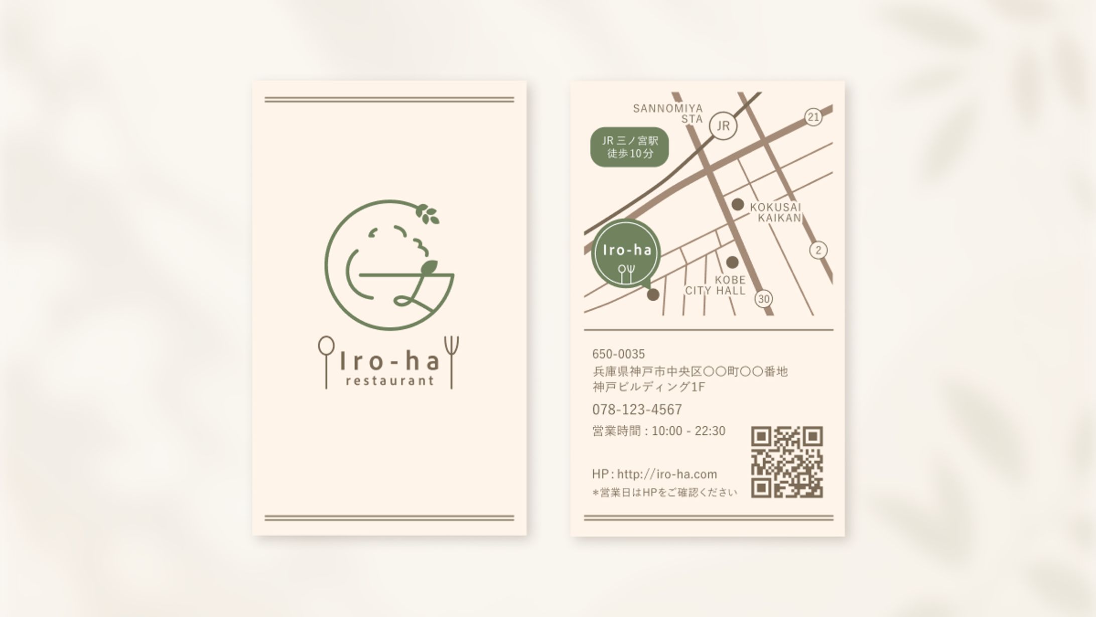 【ロゴ・ショップカード】レストラン-1