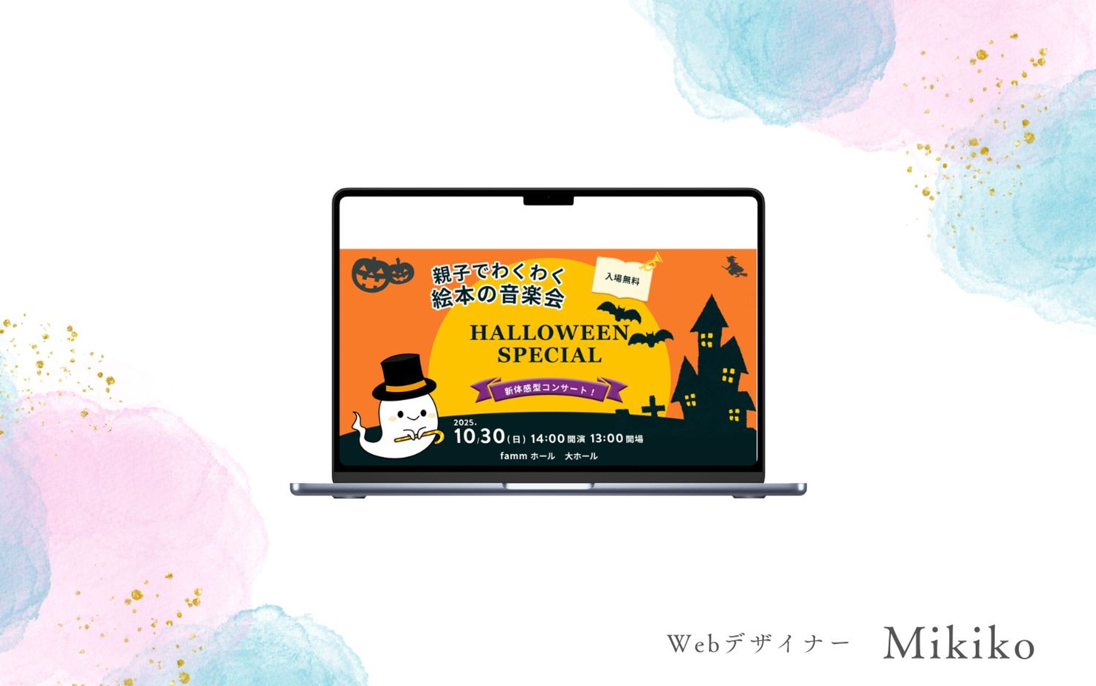 絵本の音楽会広告（コンペ）-1