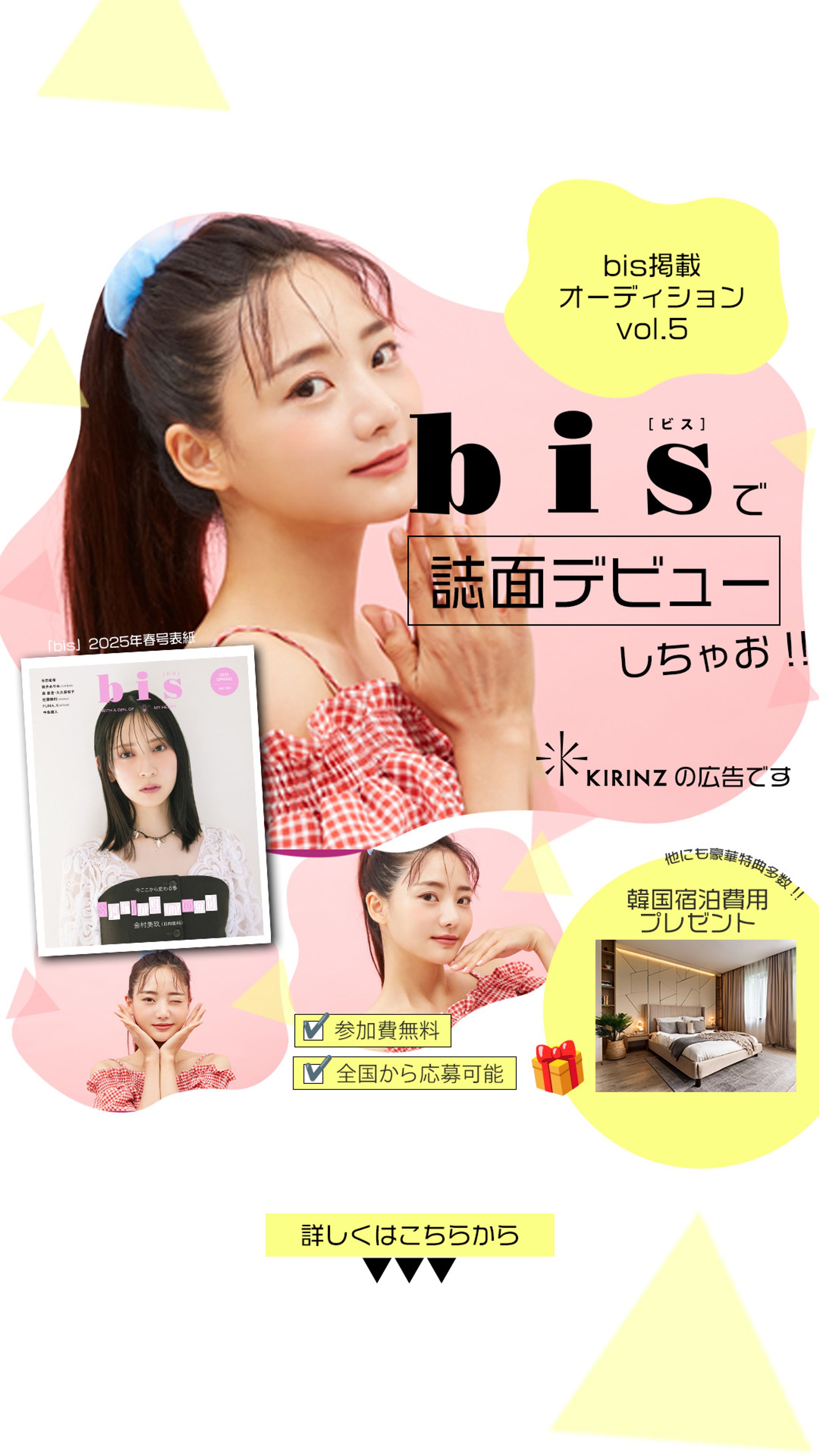 雑誌バナー⑤”-1