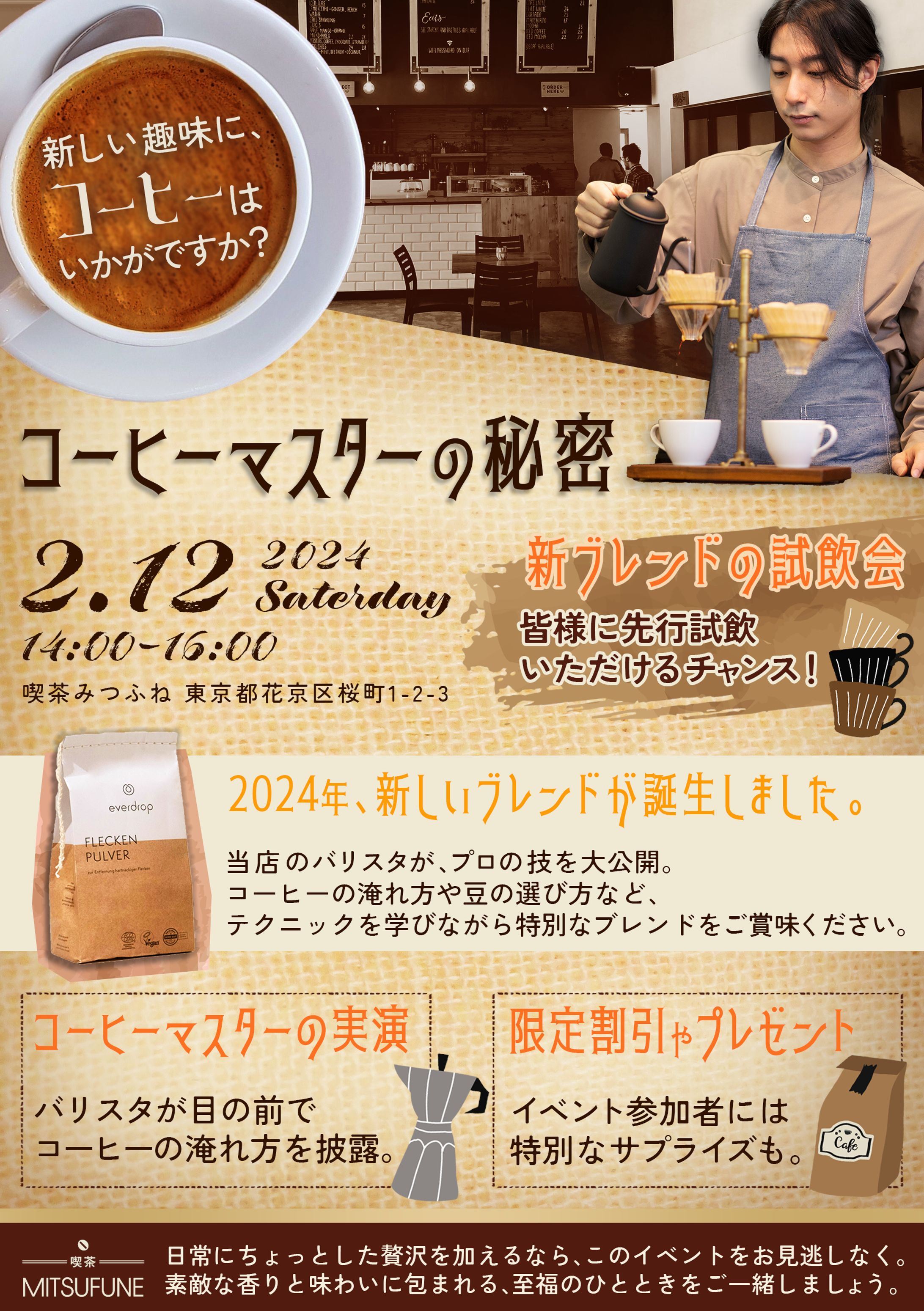 フライヤー(カフェのイベント)-1