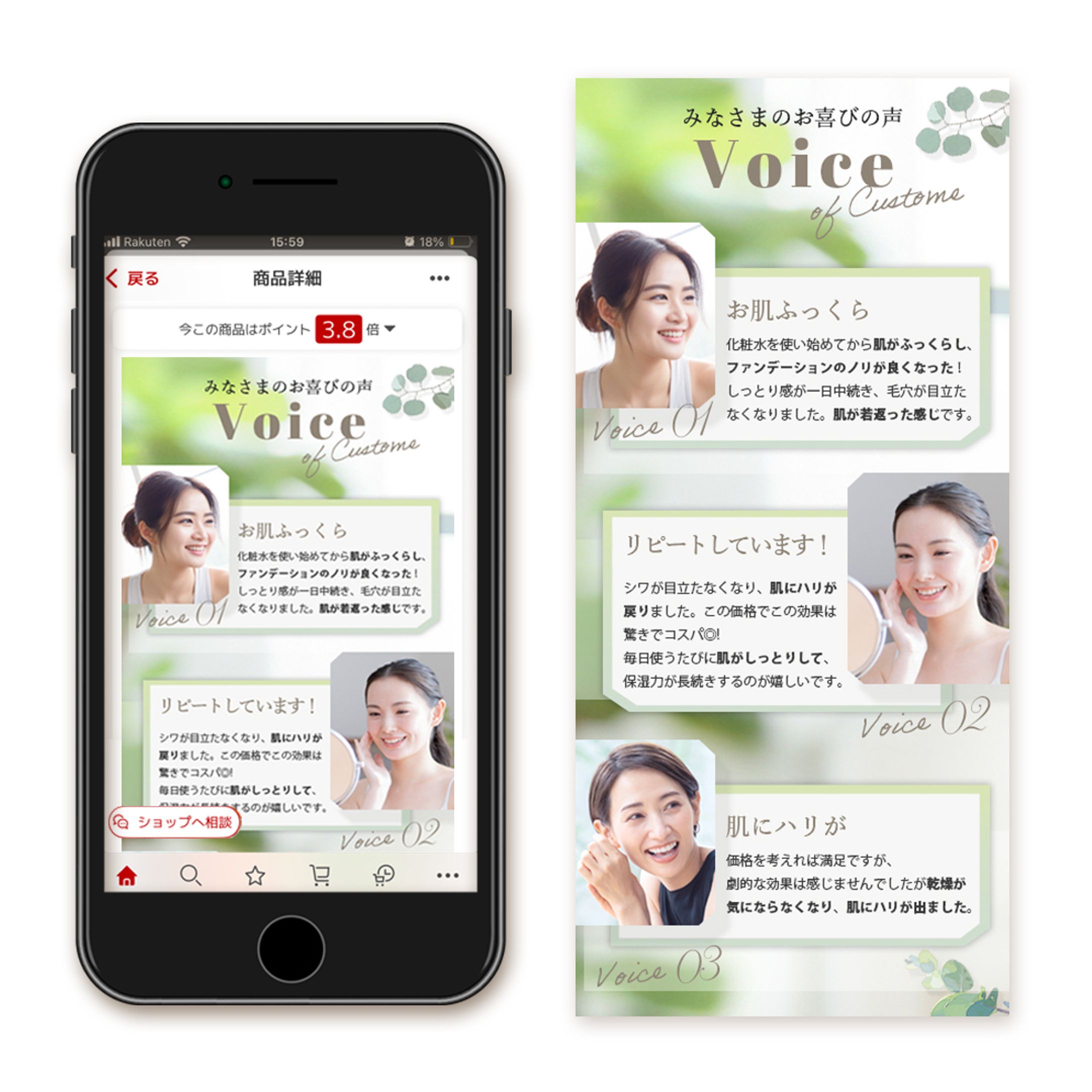 ◎バナーサンプル◎年齢肌向け化粧品のお客様の意見を伝えるバナー-1