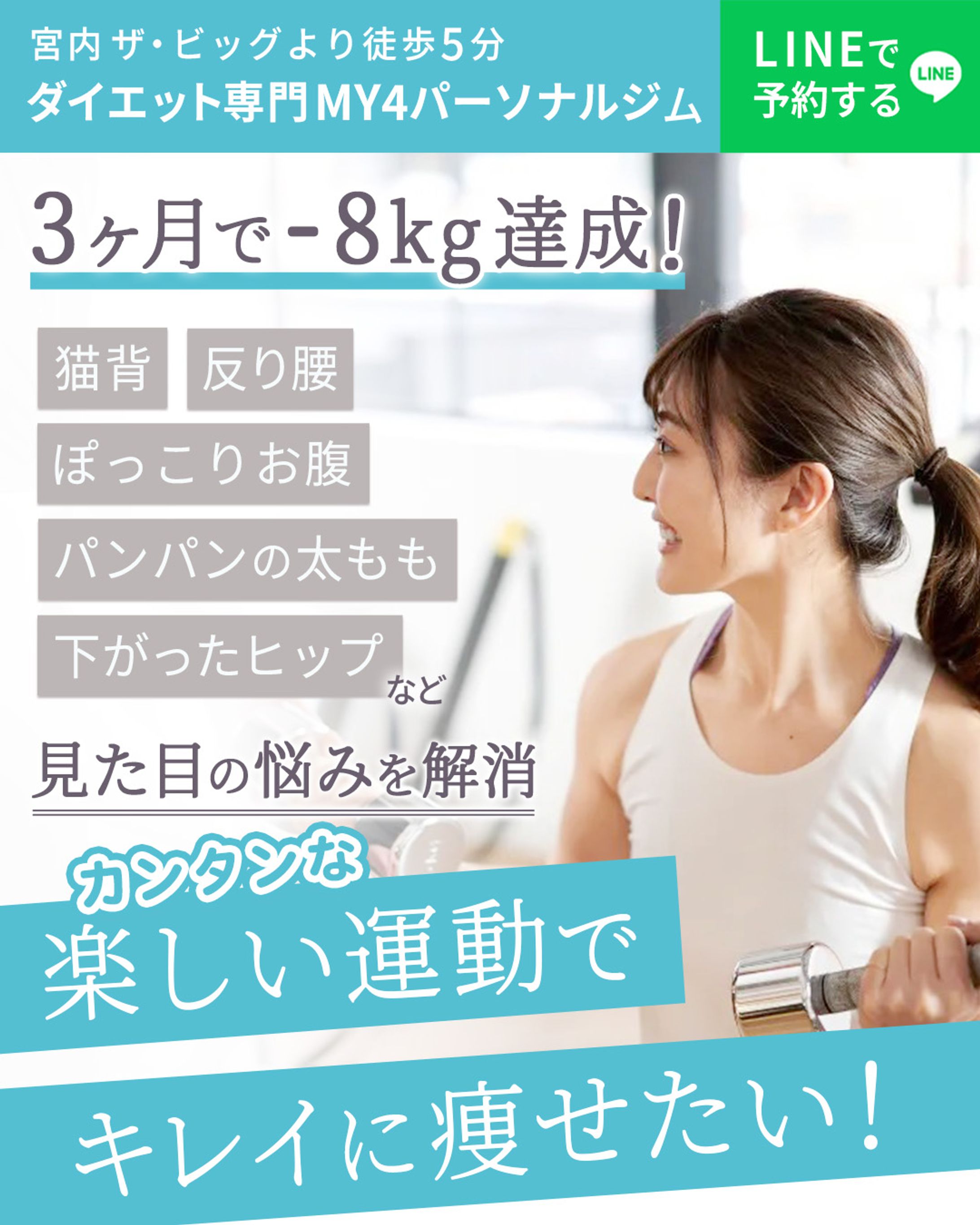 整体ジムバナー-1