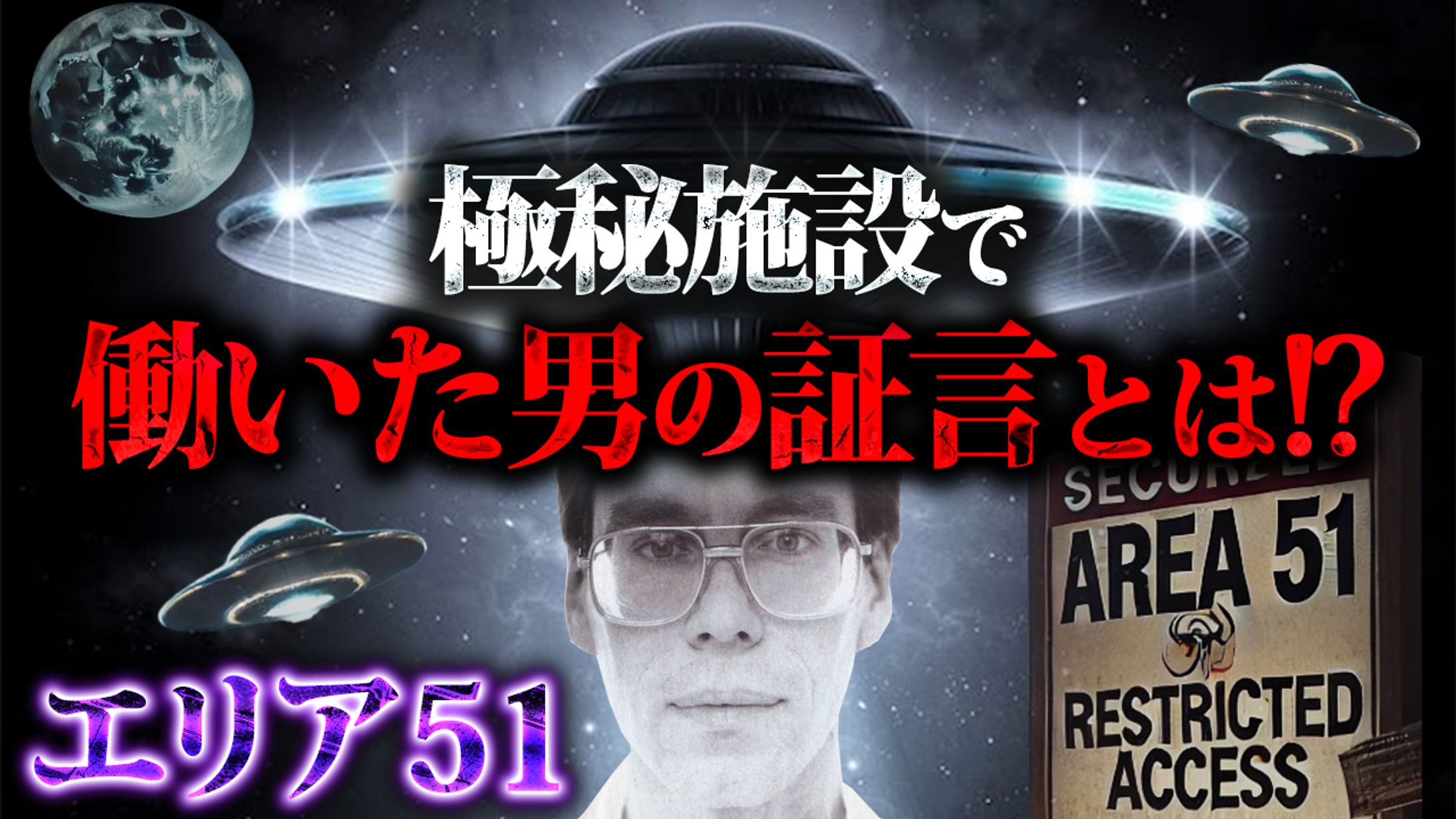 ミステリー系サムネイル-1