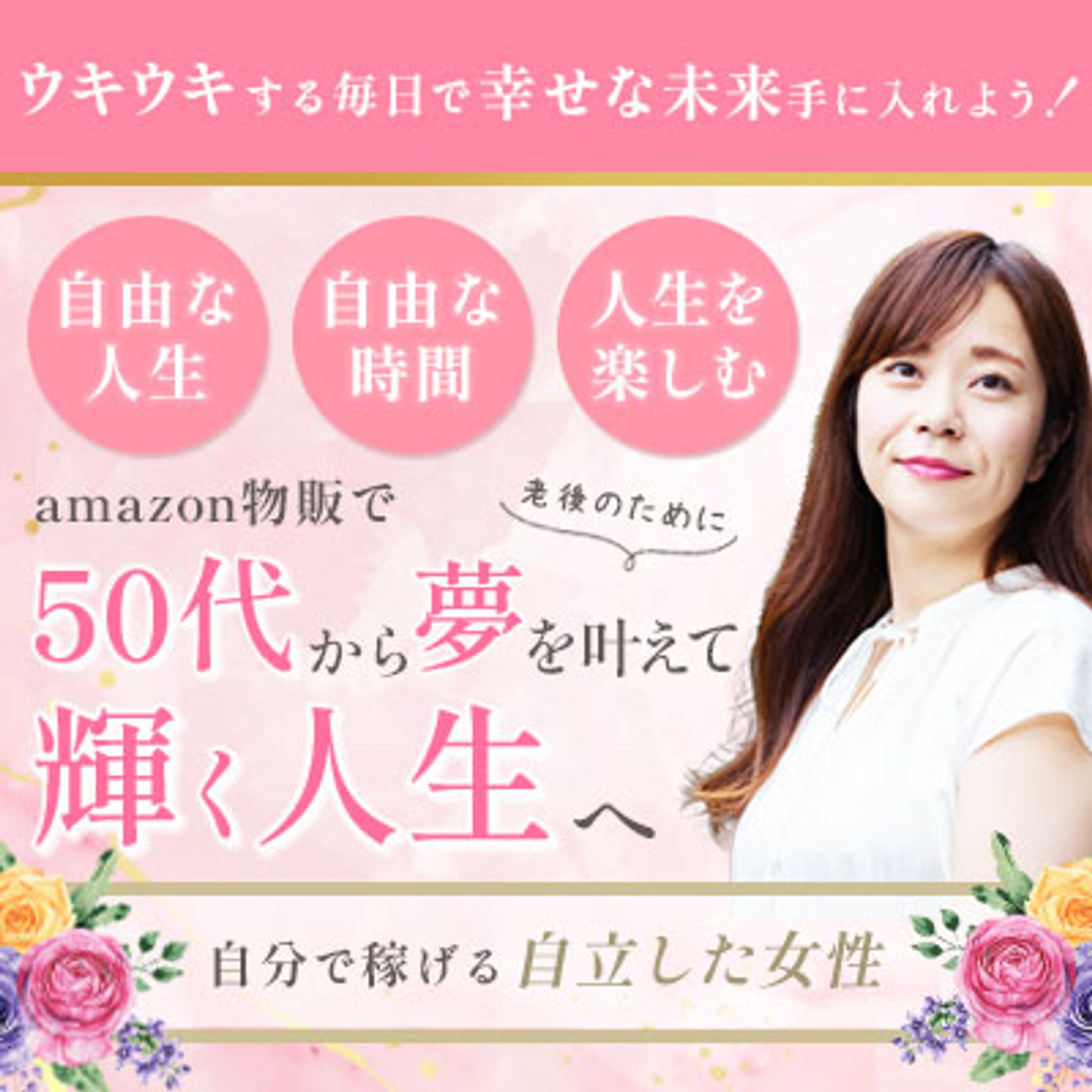 インスタ・youtube・Xバナー/女性起業家様・実案件-1