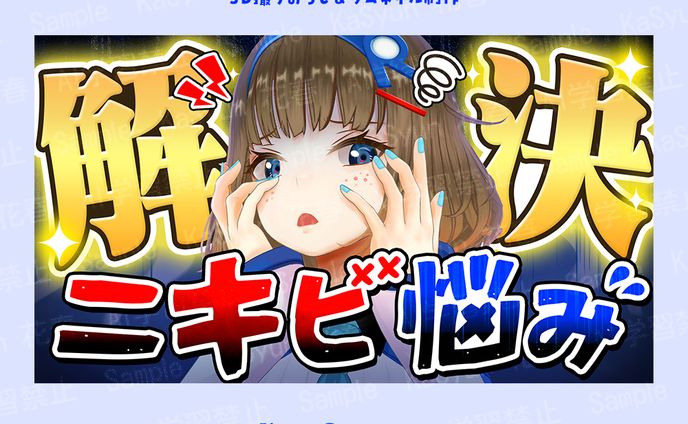 根羽清ココロ様3D撮りおろし＆サムネイルデザイン