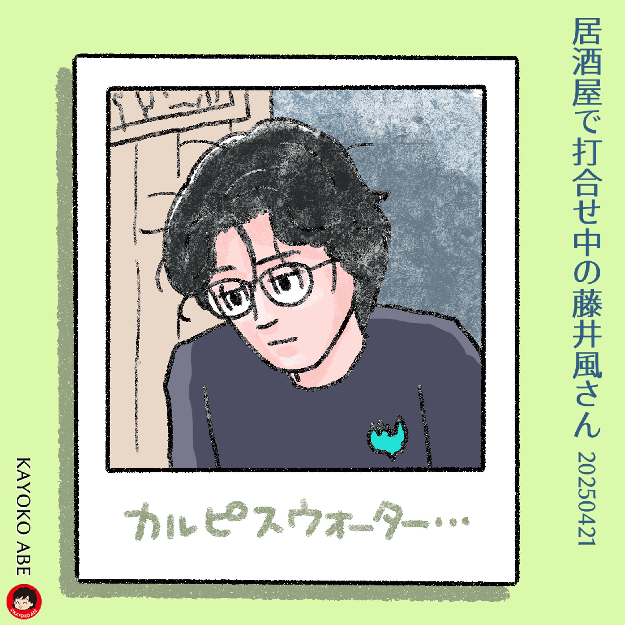 20250421居酒屋風さん -1