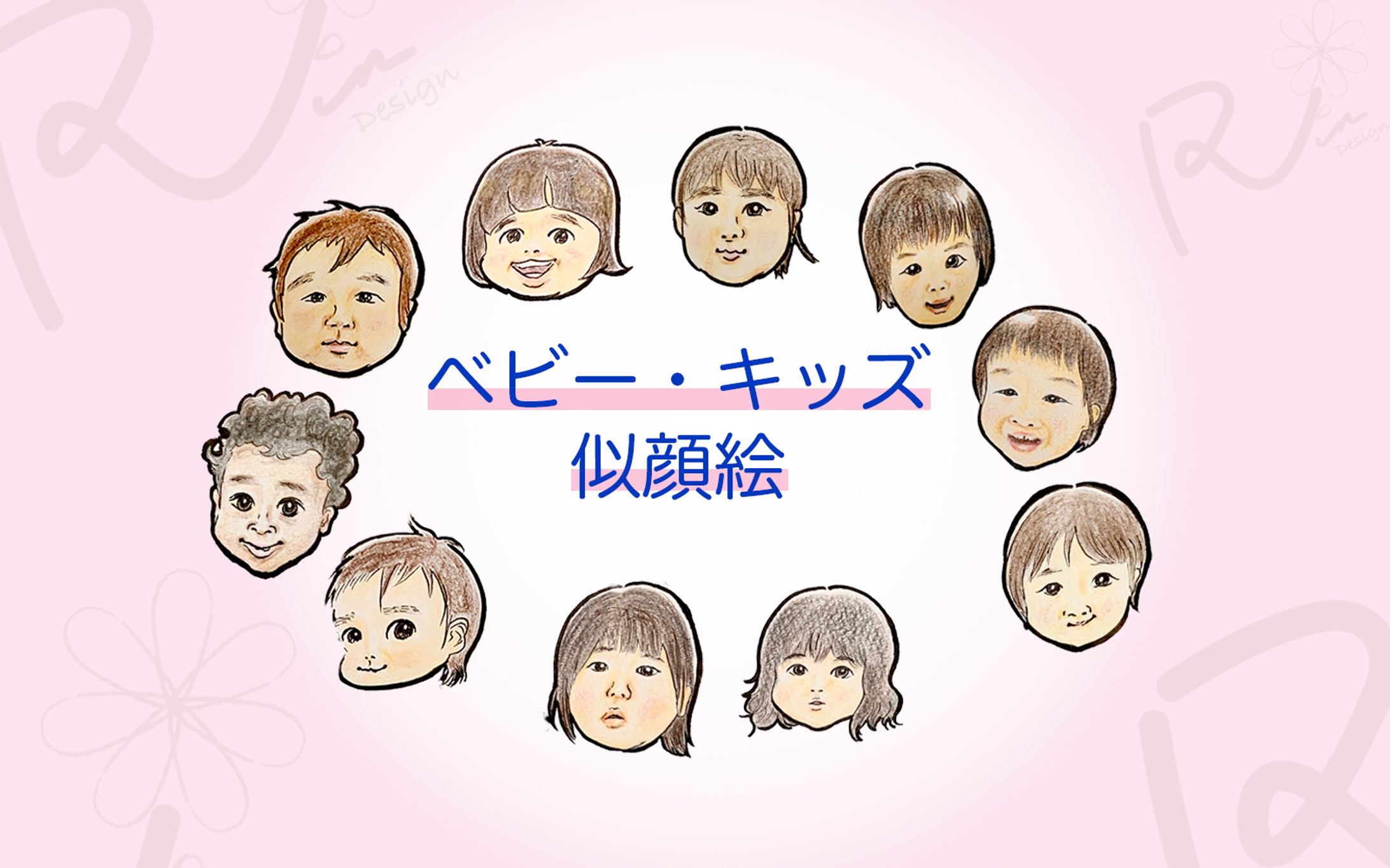 子ども似顔絵-1