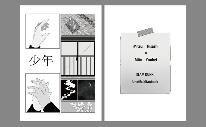 よなよな様 同人誌『少年』