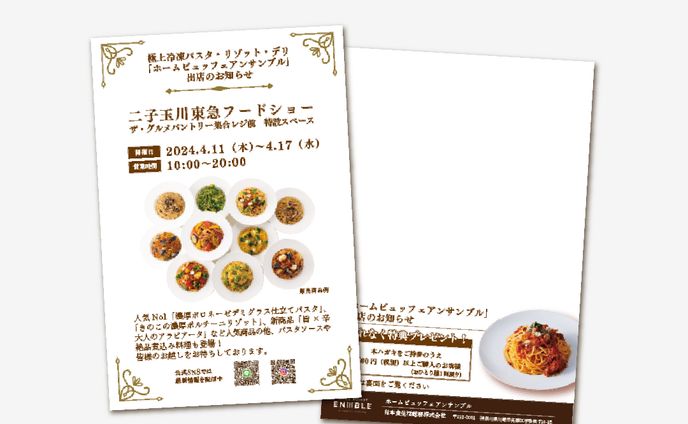 イベント周知ハガキデザイン