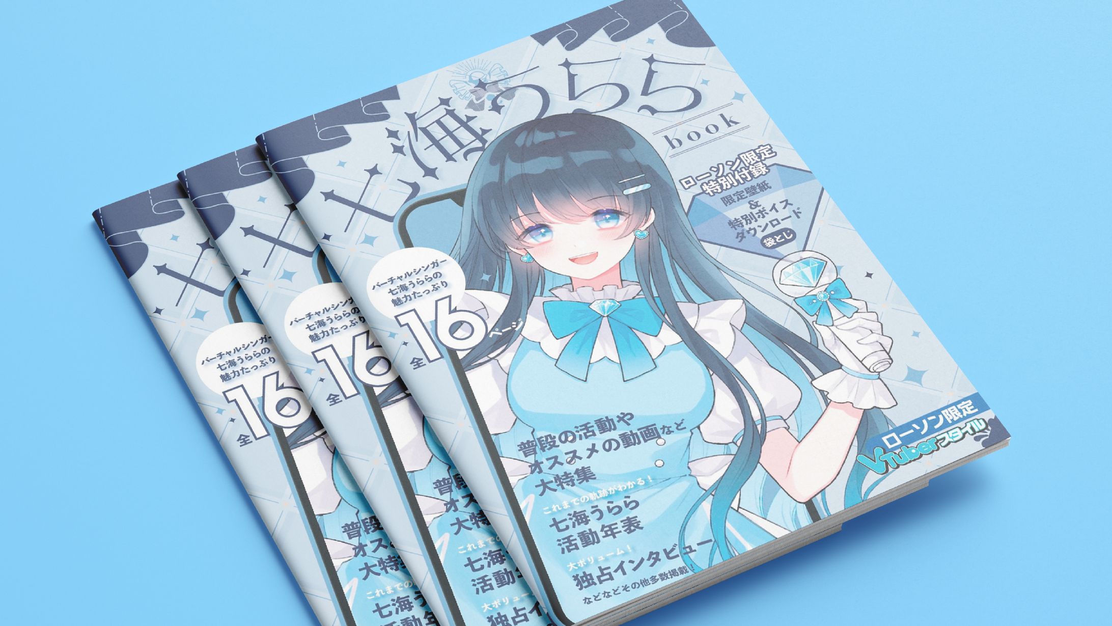 七海うららBook ローソン限定Vtuberスタイル-1