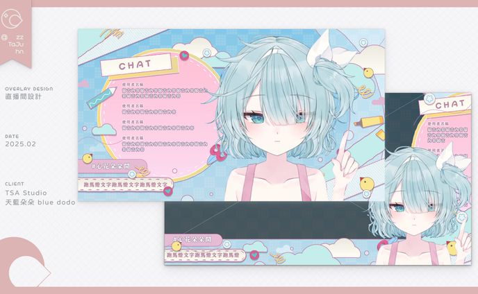 Overlay｜天藍朵朵 blue dodo
