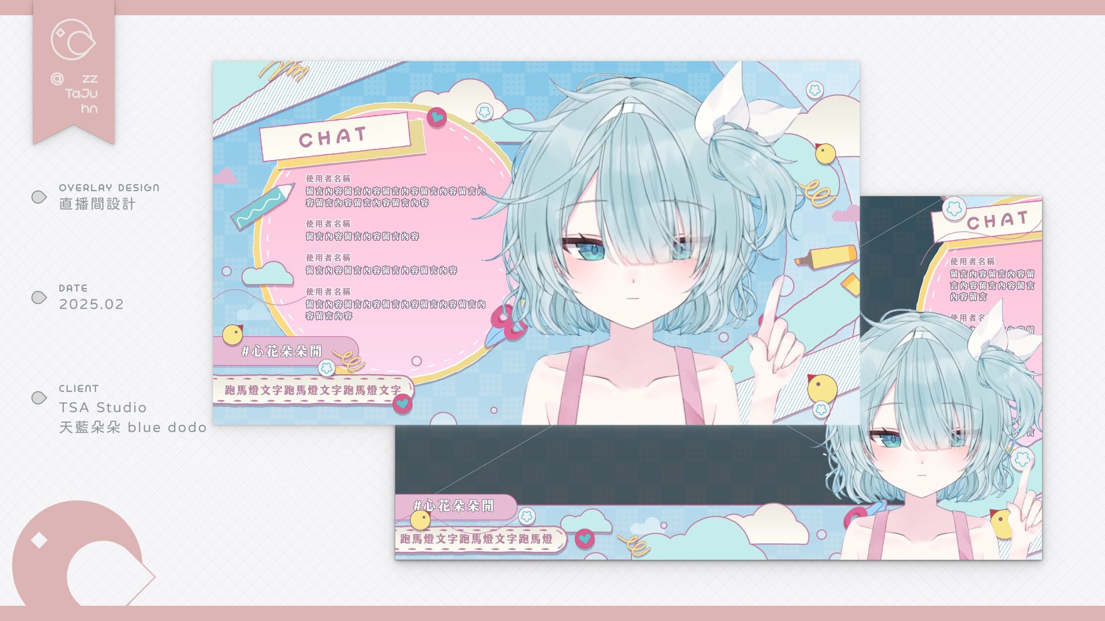 Overlay｜天藍朵朵 blue dodo-1