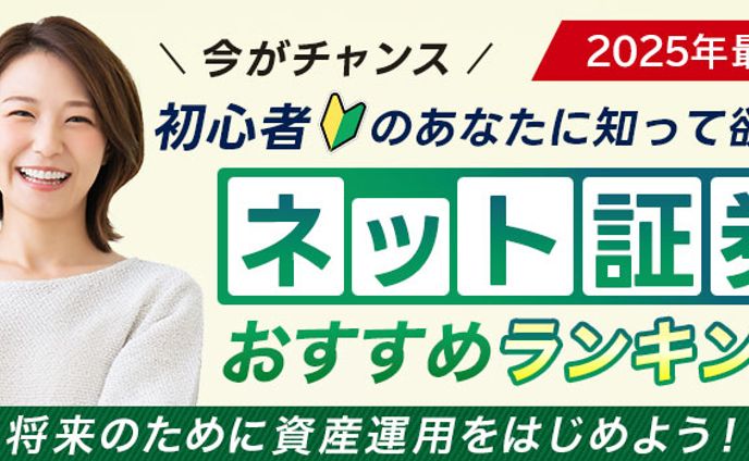 バナー：金融系