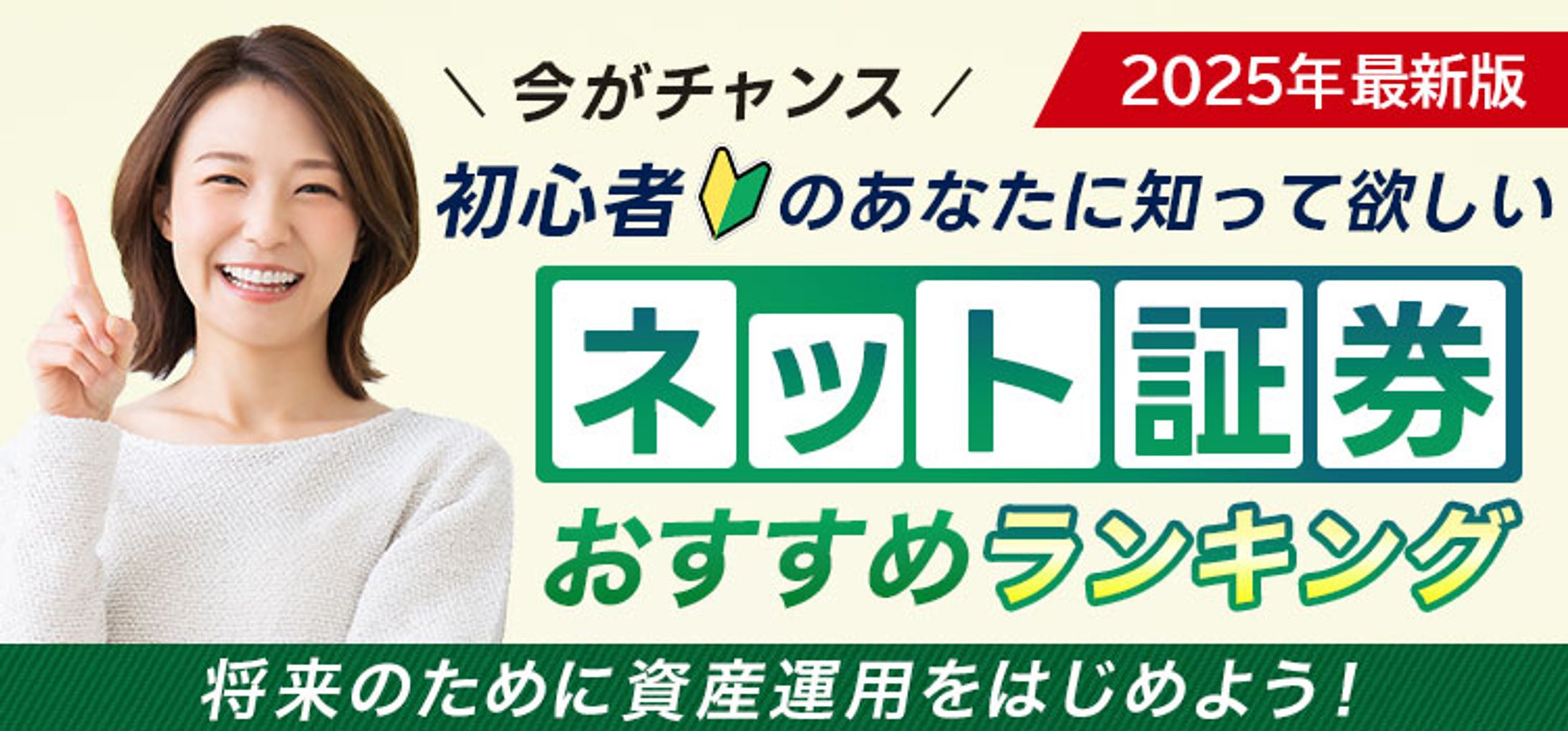 バナー：金融系-1