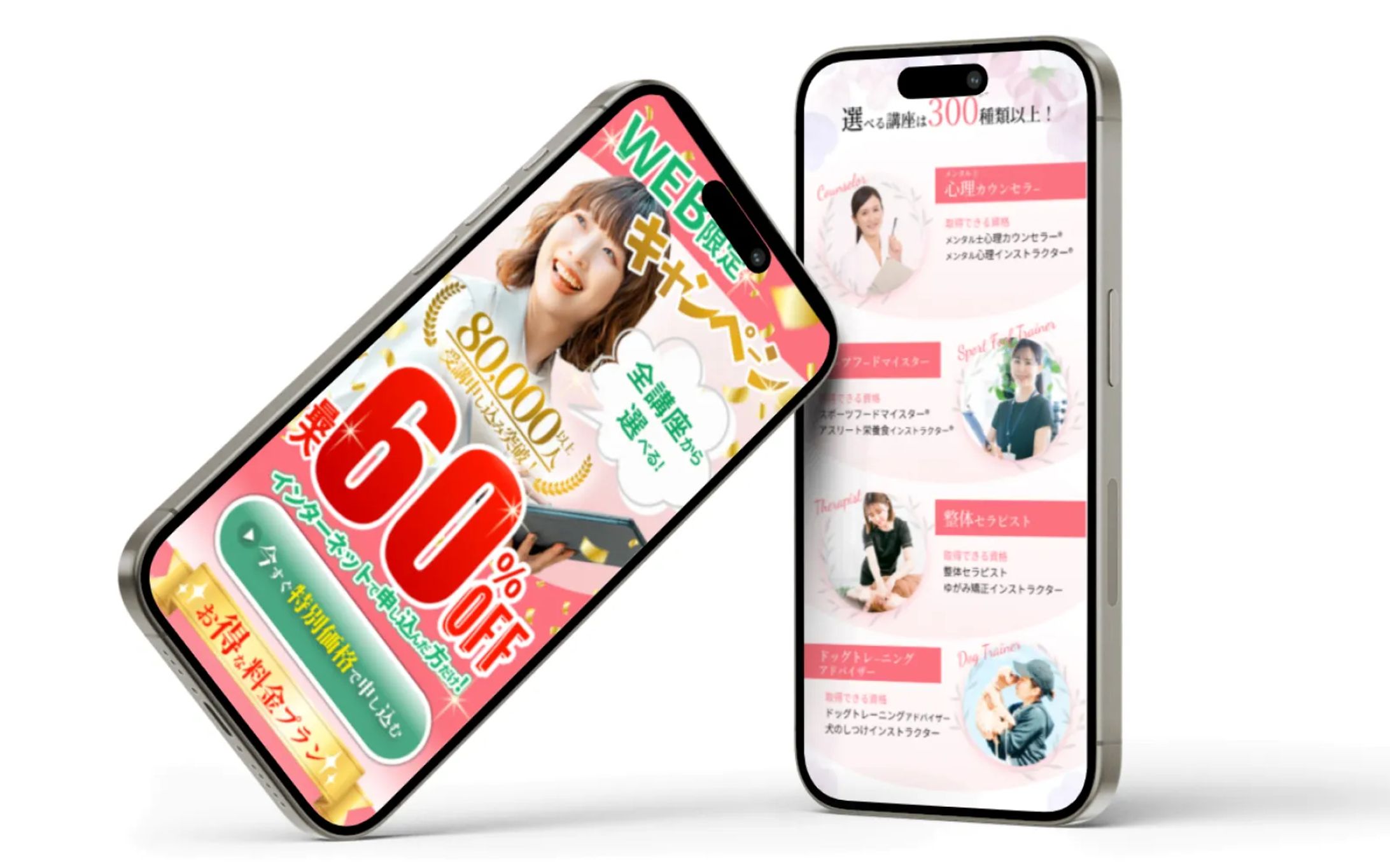 【LP】オンラインスクール-1