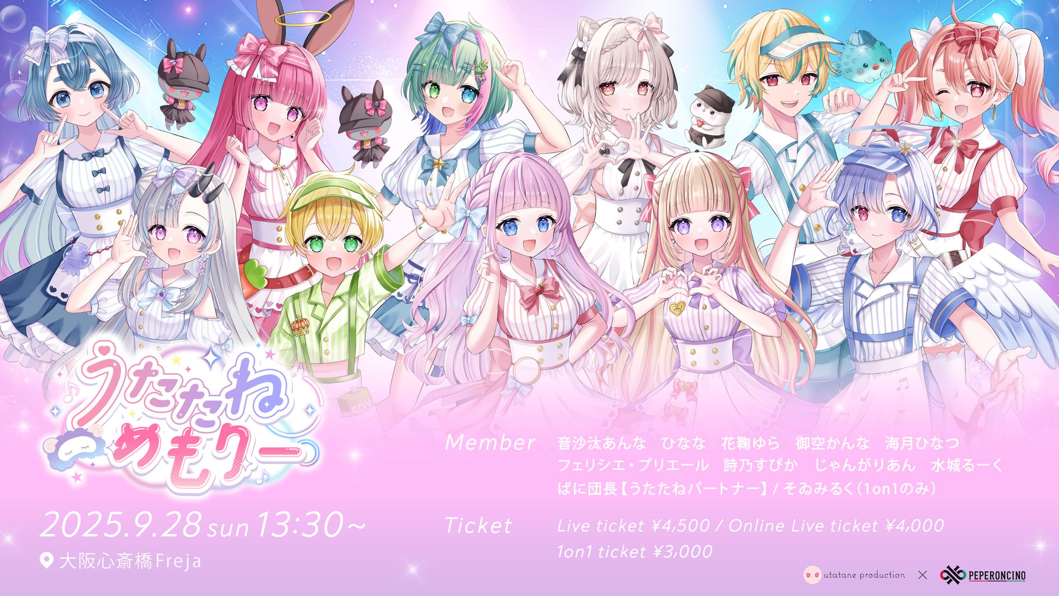 「うたたねメモリー」ライブ出演-1