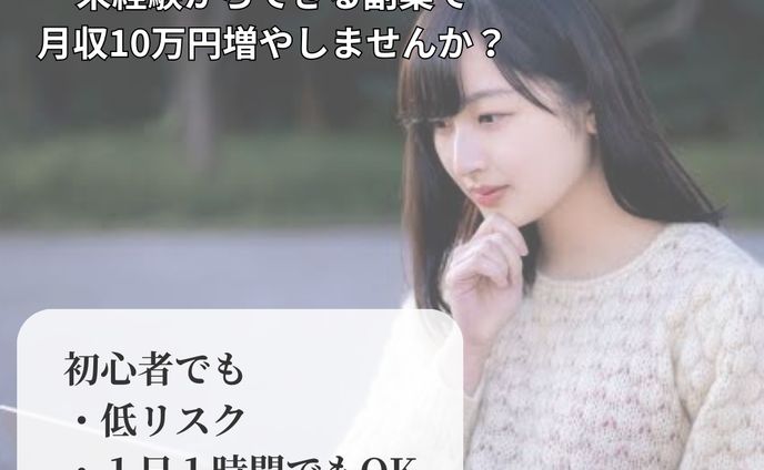 アイキャッチ画像（副業関連）