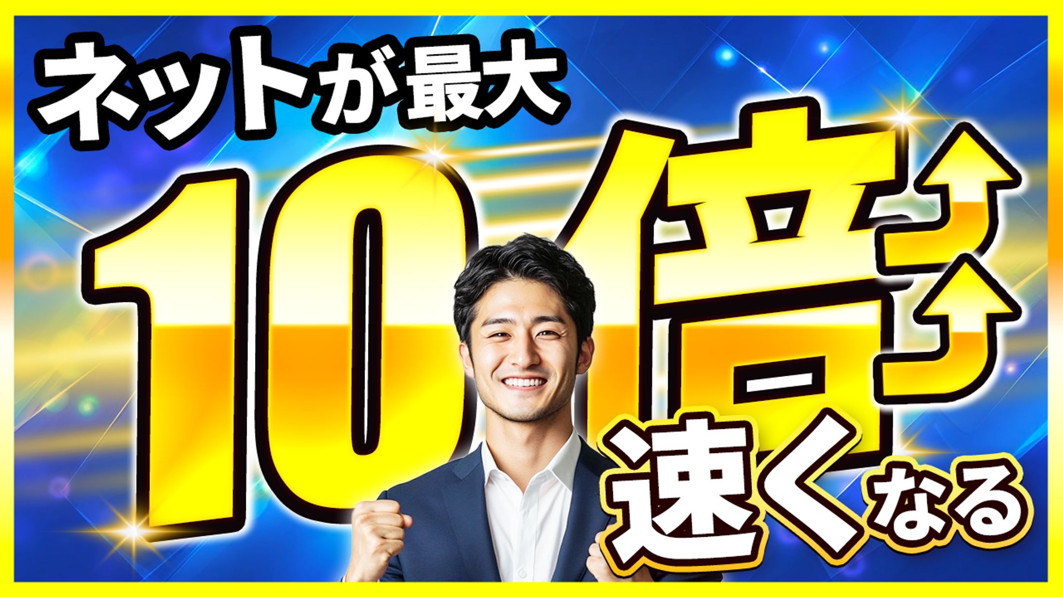 サンプル制作【YouTubeサムネイル】-1