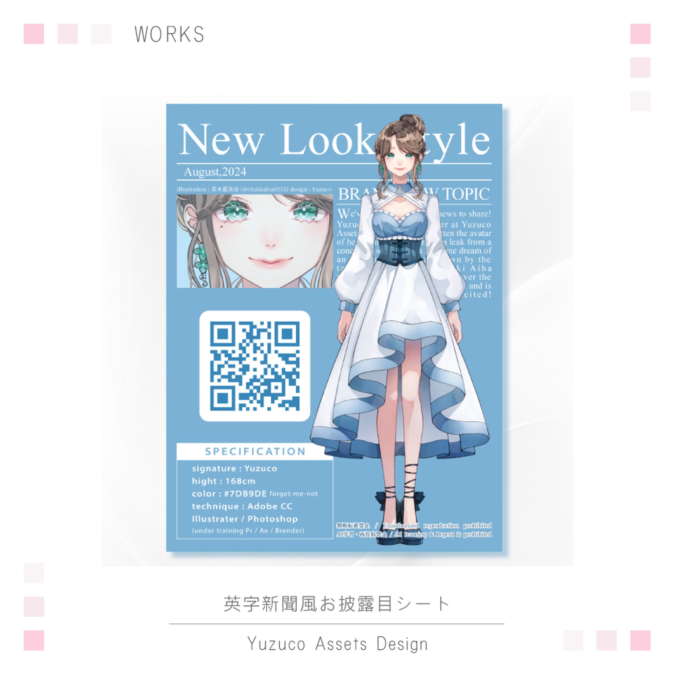 英字新聞風PRシート-1