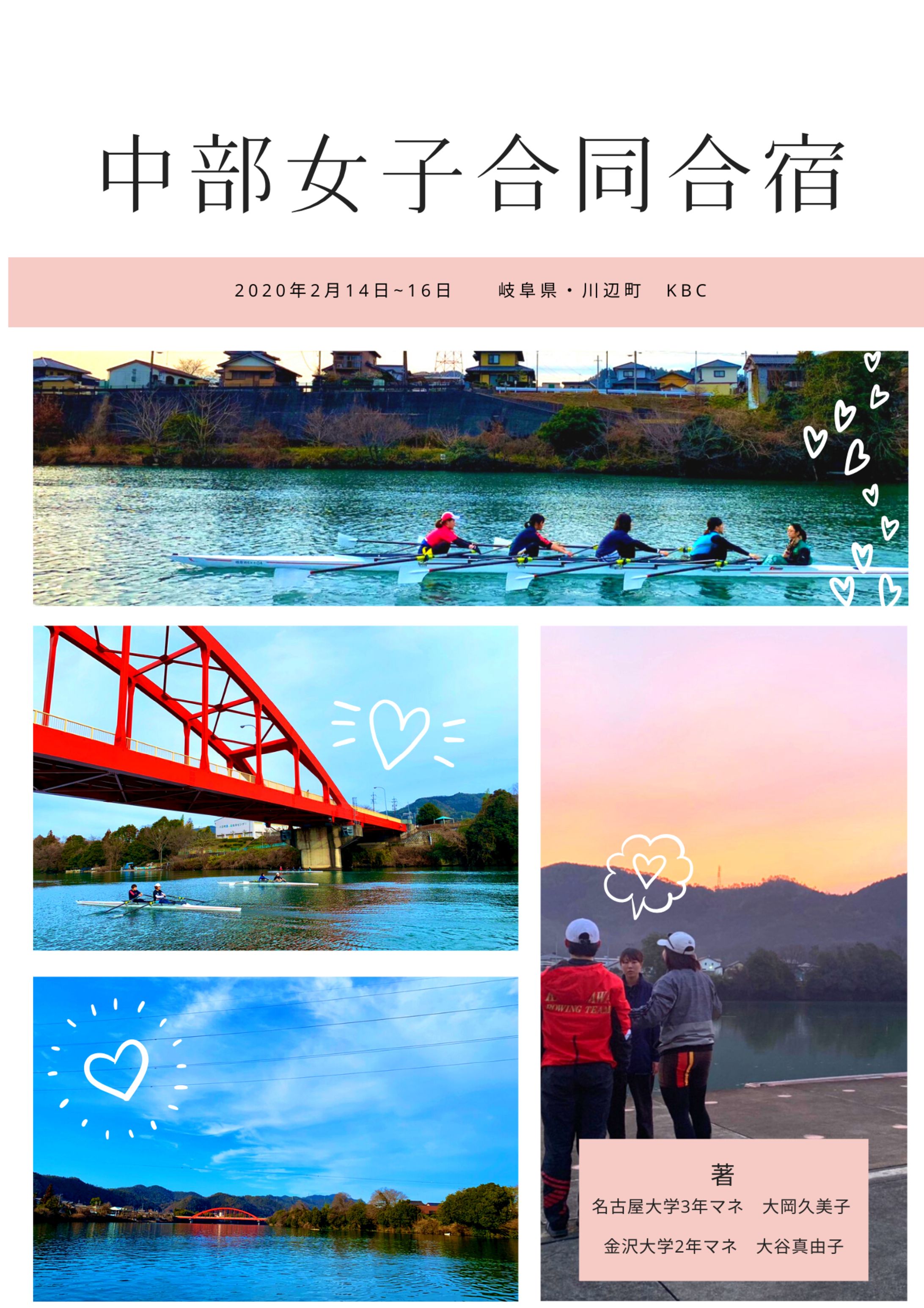 大学ボート部女子合同合宿-1