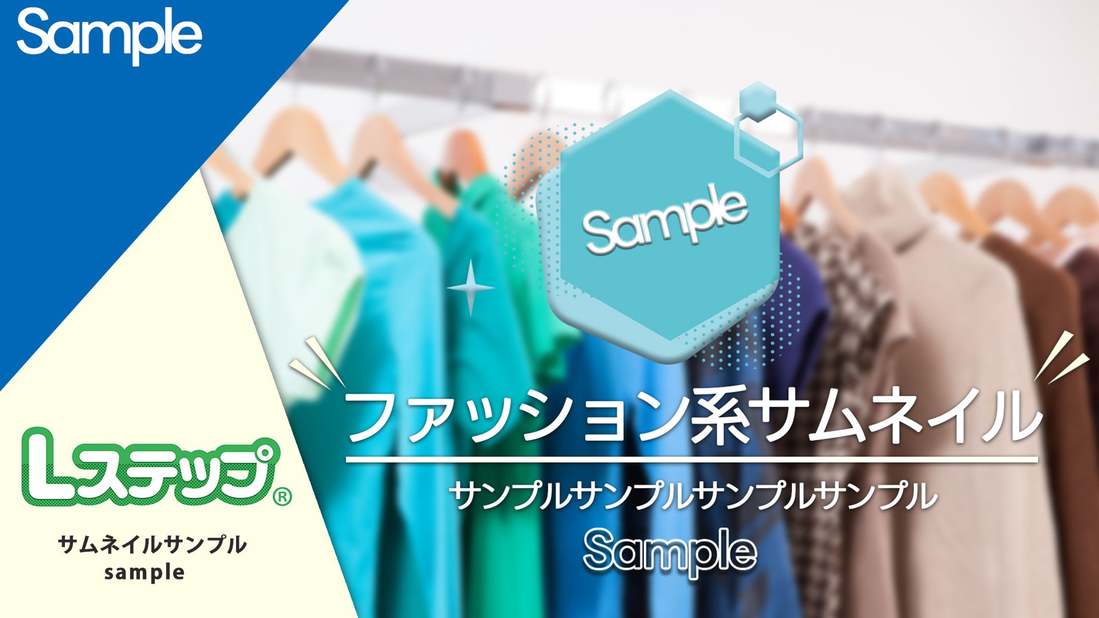 ファッション系サムネイル-1