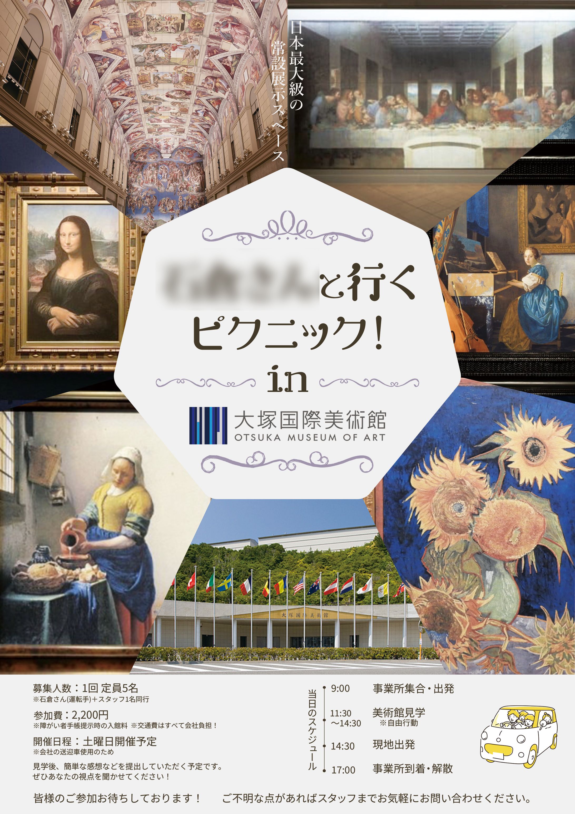 社内イベントチラシ②-1