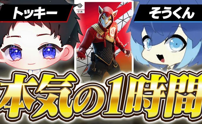 フォートナイト┃サムネイル