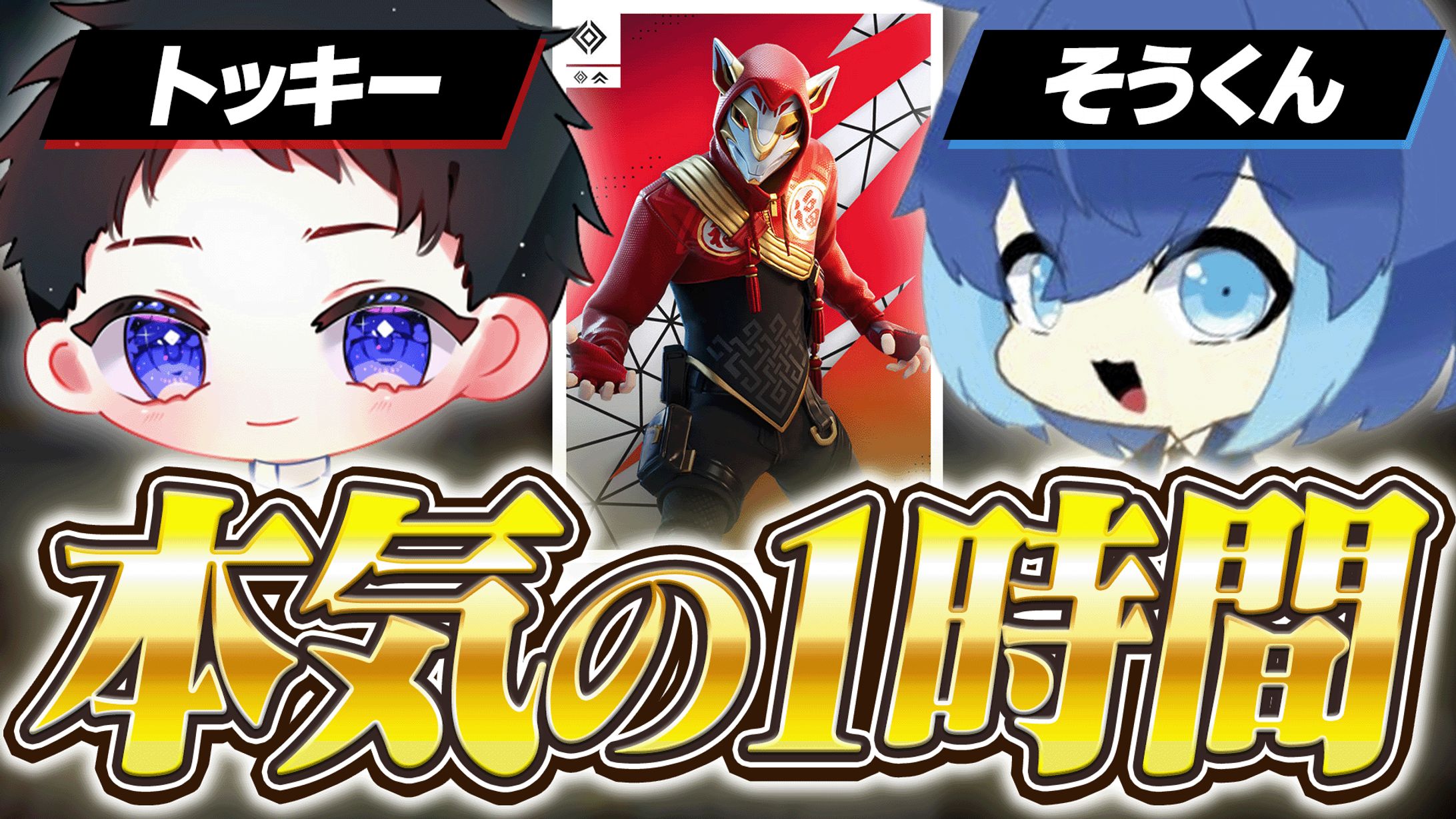 フォートナイト┃サムネイル-1