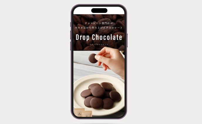 ひとくちチョコレートのLP