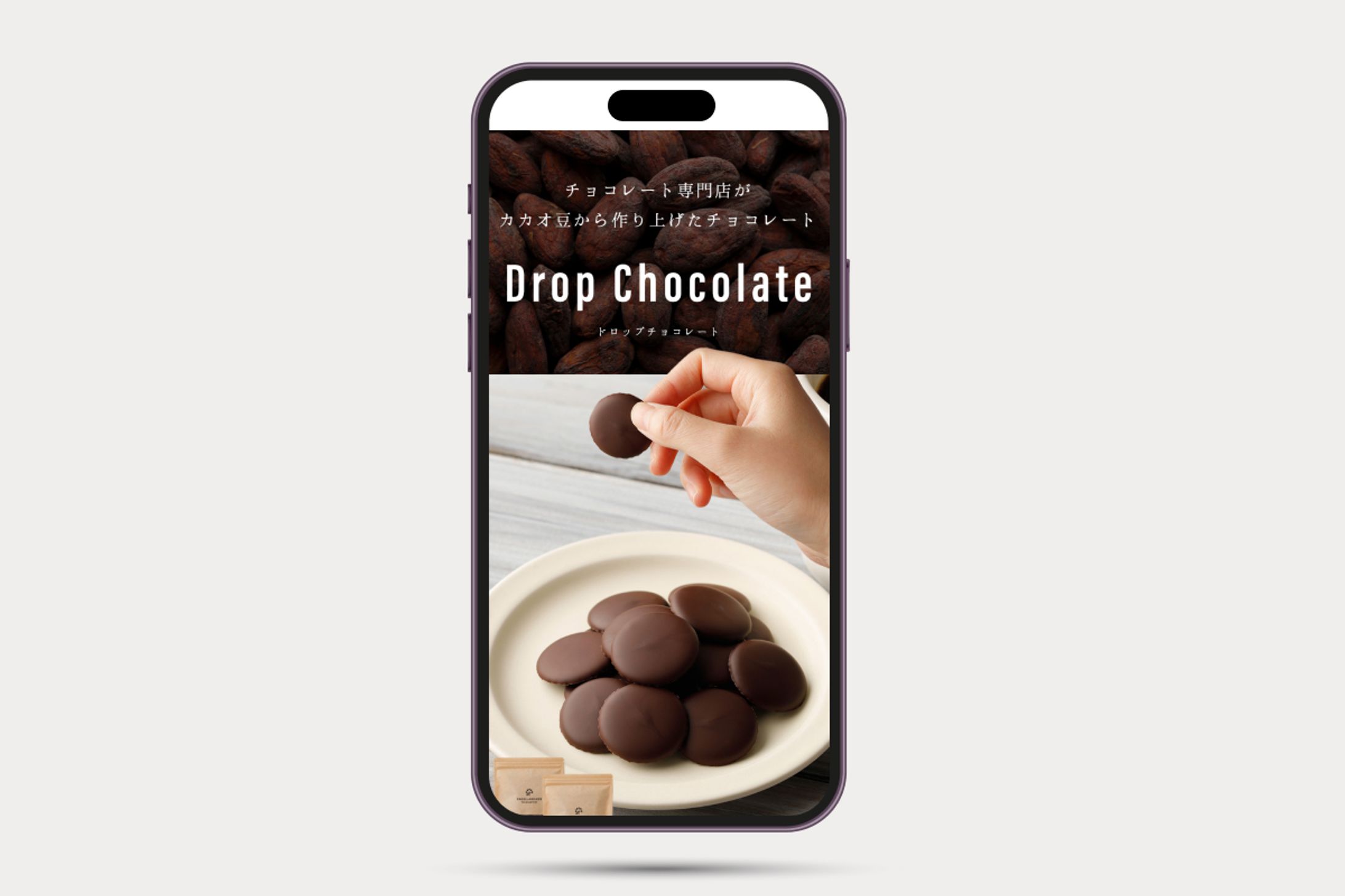 ひとくちチョコレートのLP-1