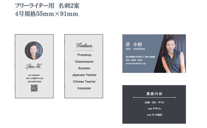 名刺提案