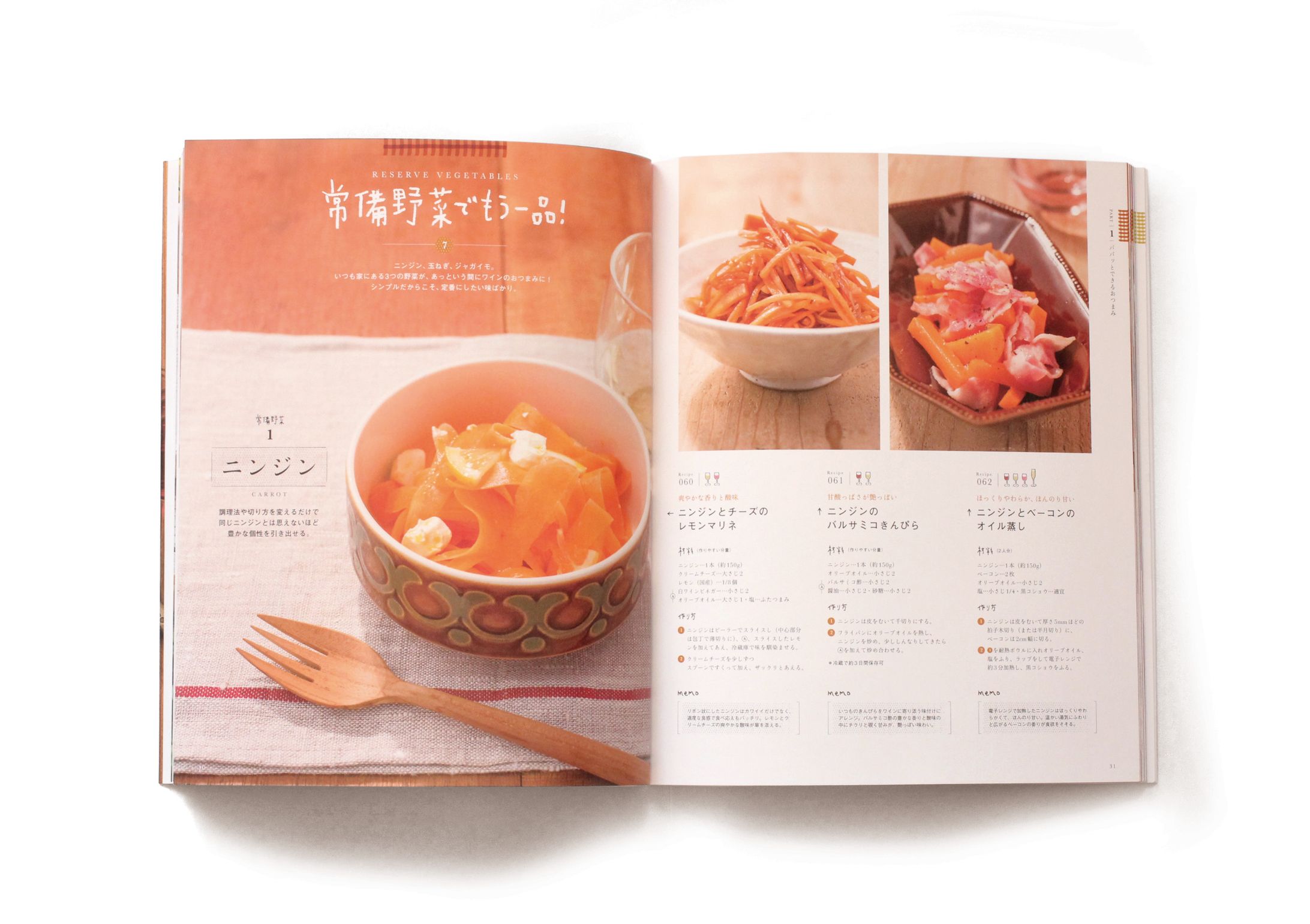料理本-1