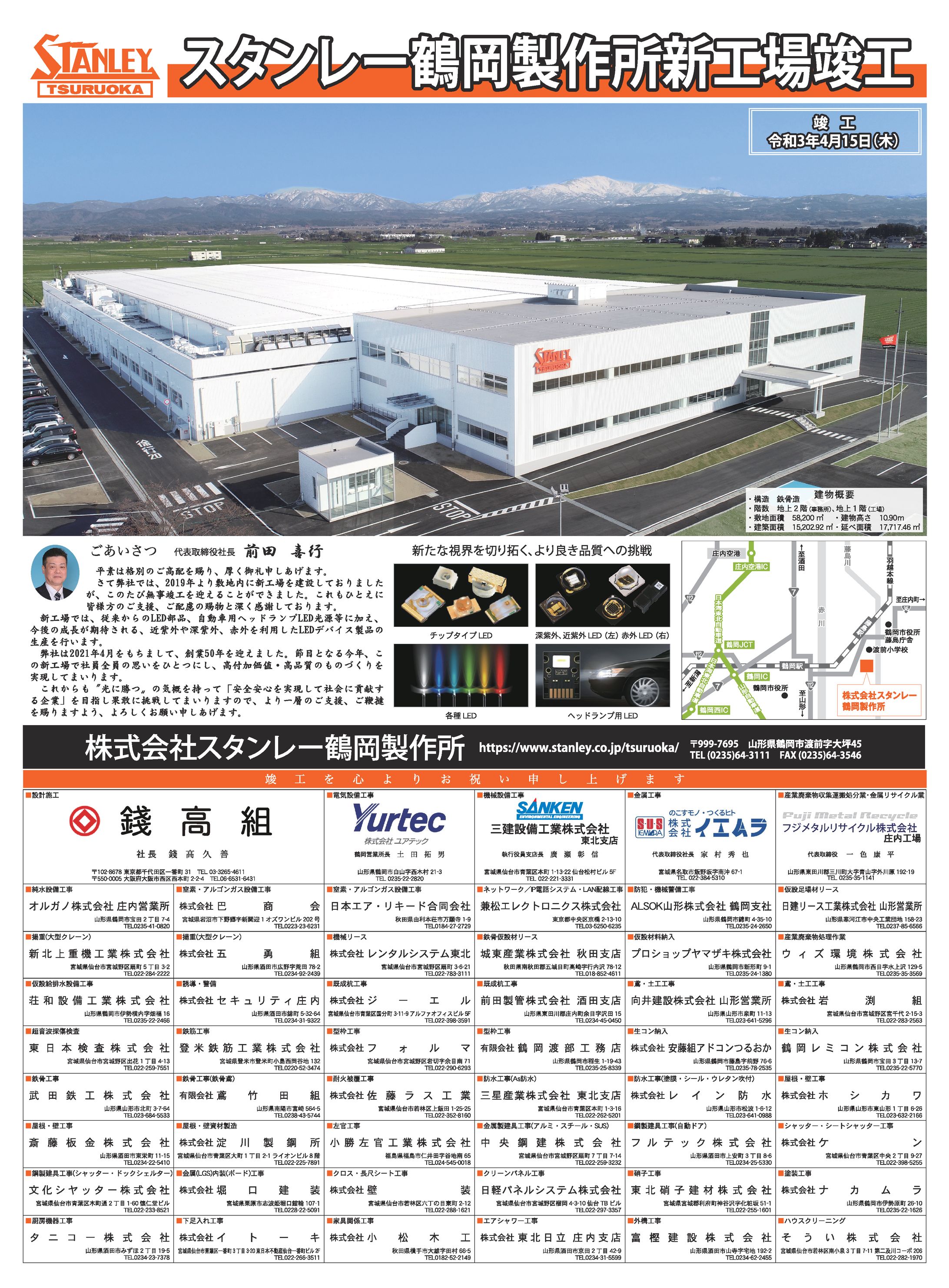 竣工広告（A3紙面）-1