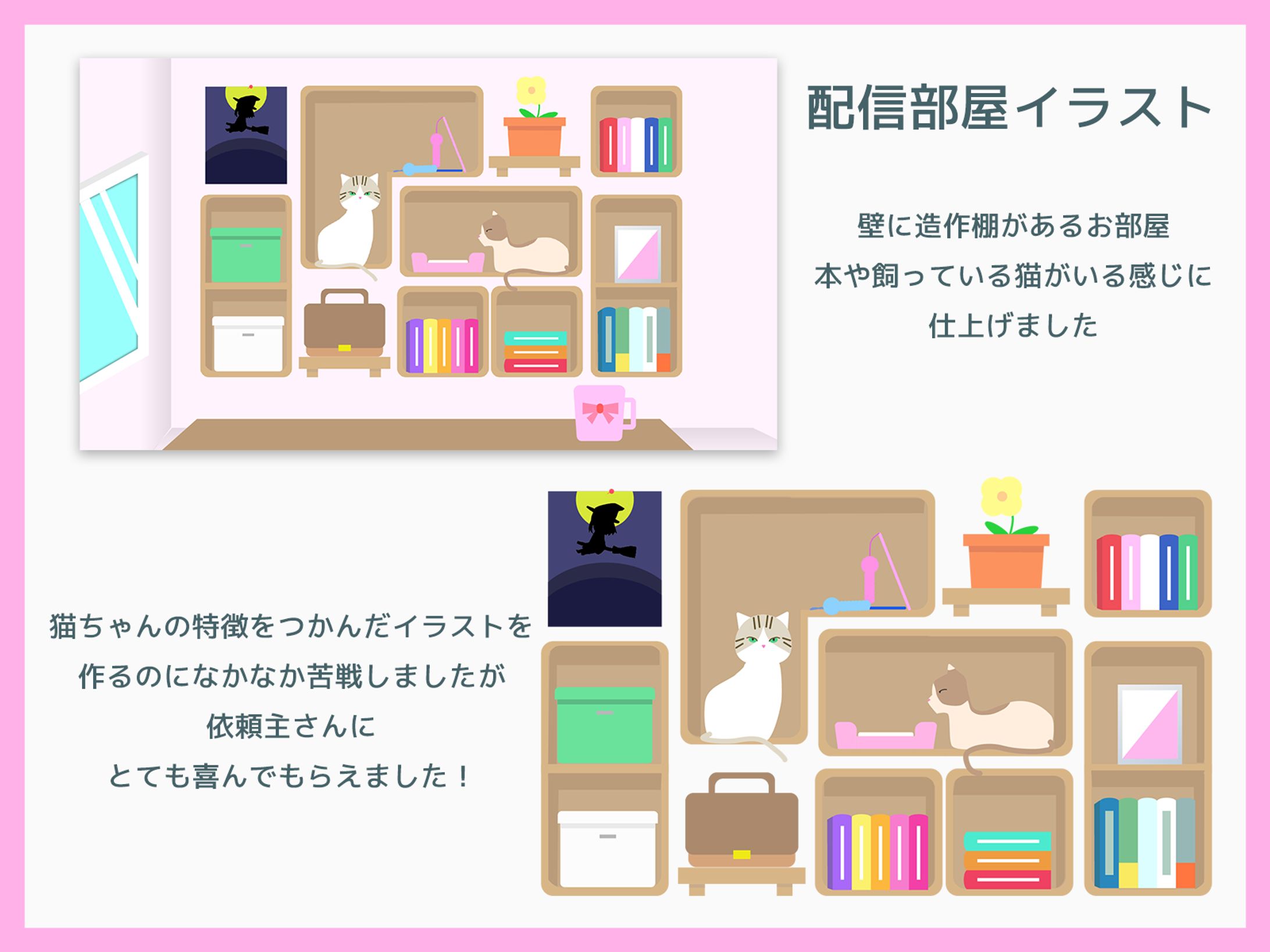 配信部屋背景イラスト-1