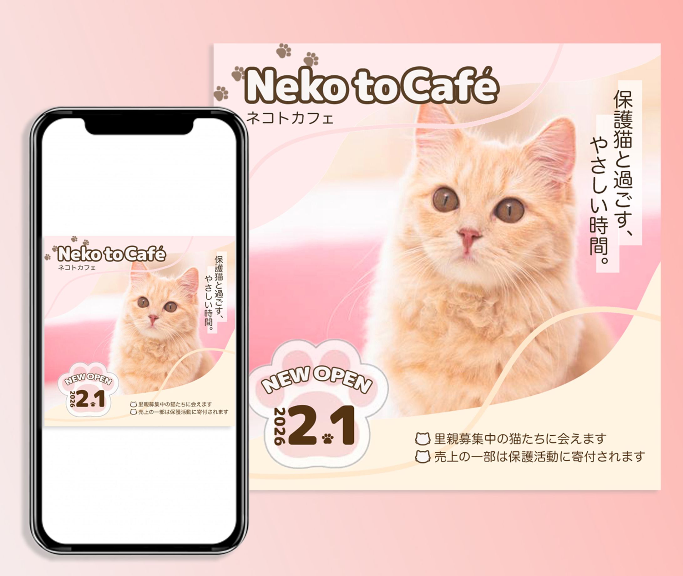 猫カフェバナー（web用）-1