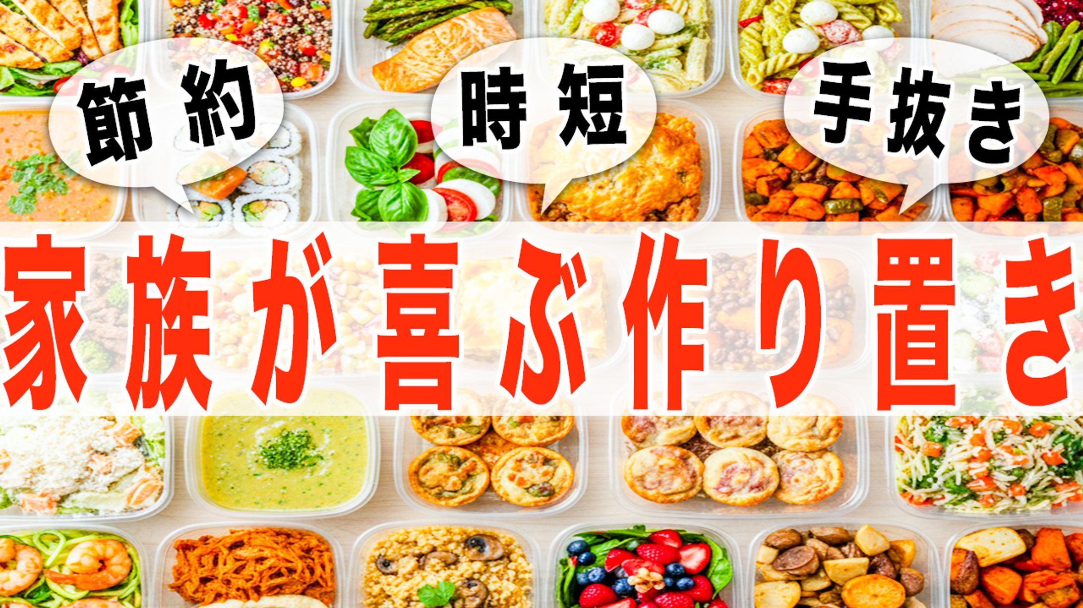 サムネイル・レシピ-1