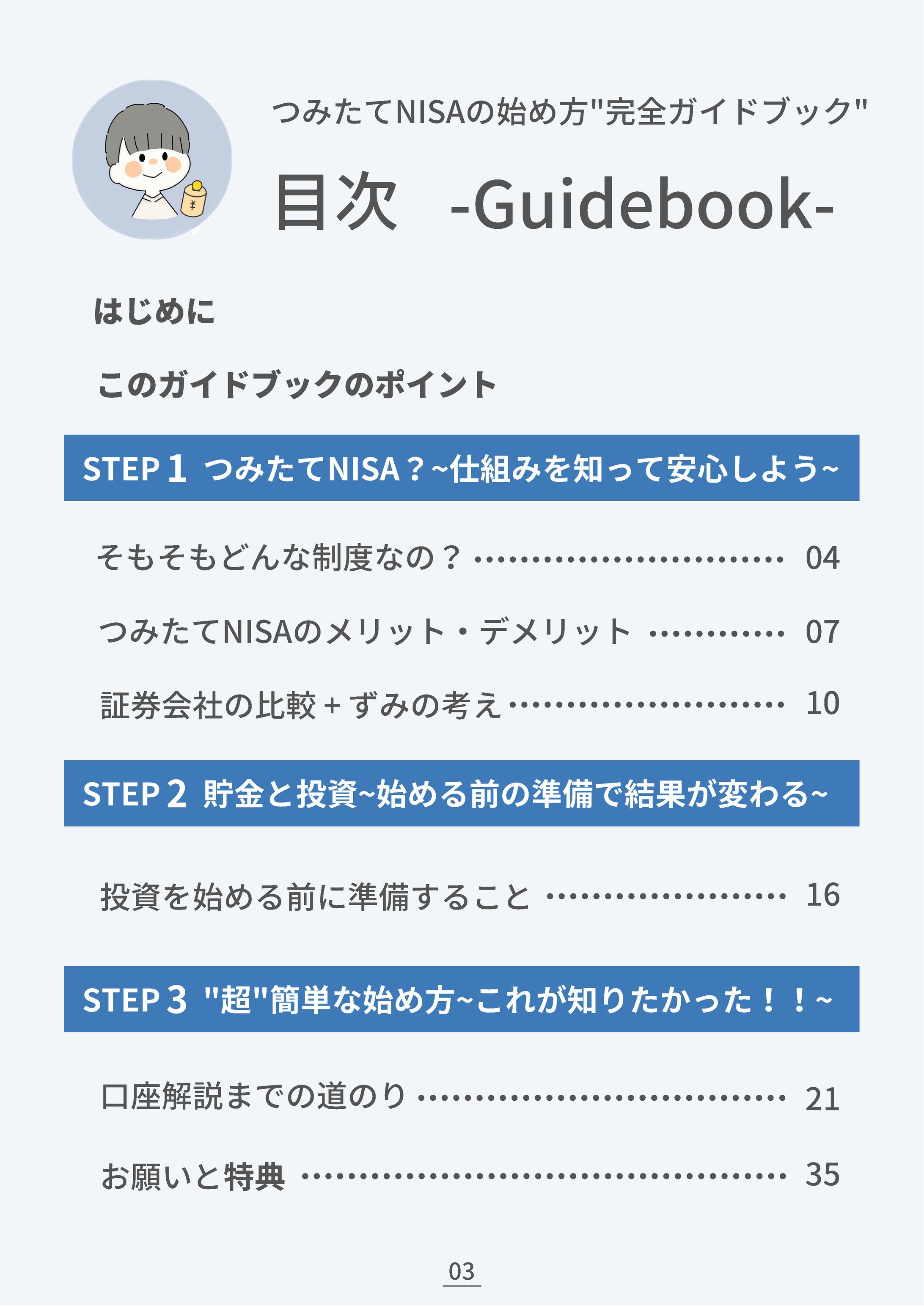 【資料作成】-1