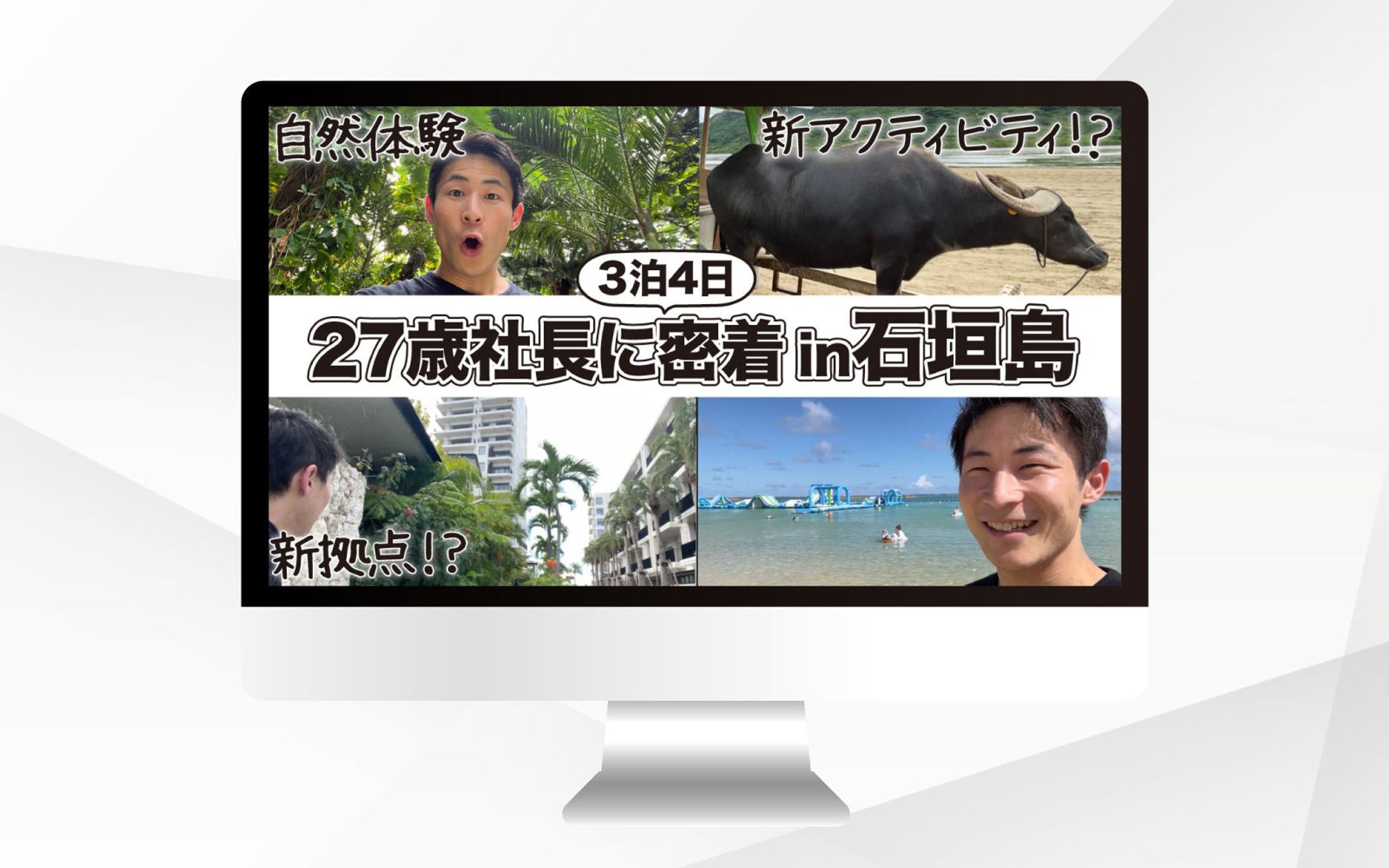 サムネイル | MAGMAリゾート様-1