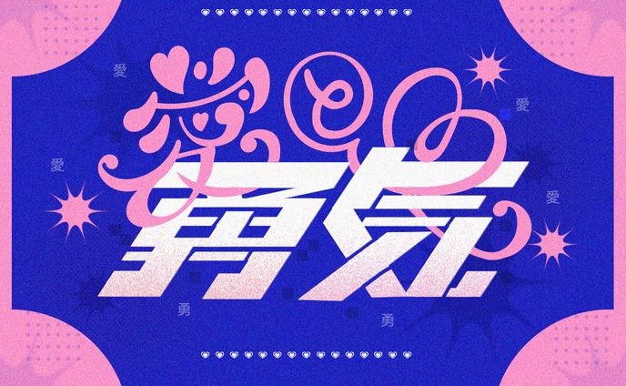 自主制作_日曜ゆる作字