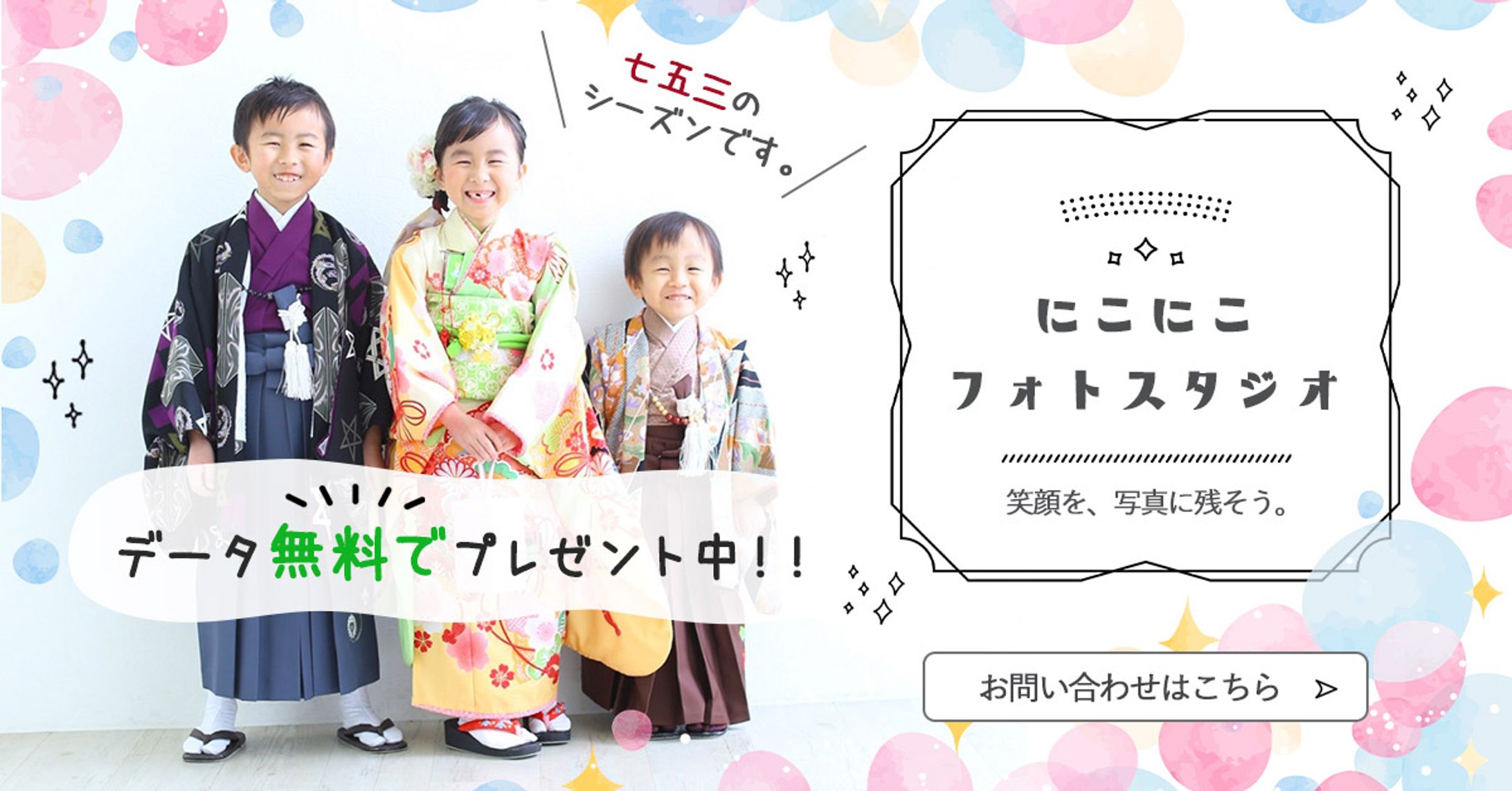 【mj】フォトスタジオの七五三キャンペーン用バナー-1