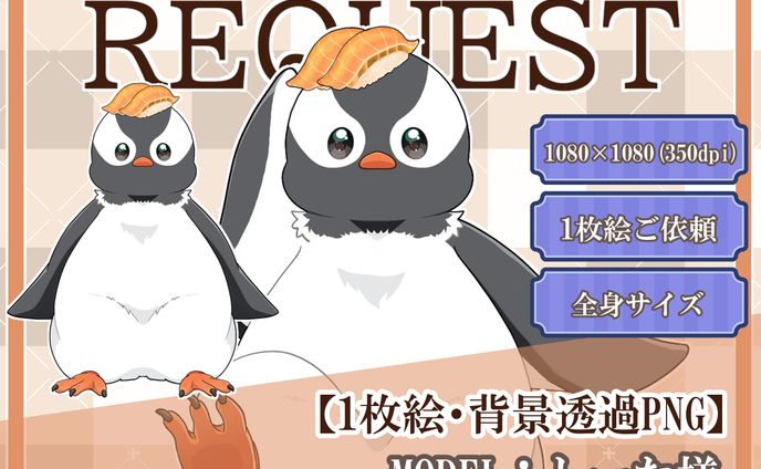 【実績】しーた様