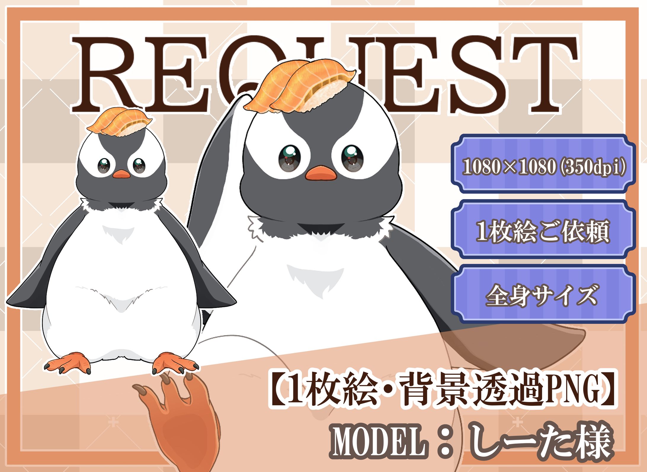 【実績】しーた様-1