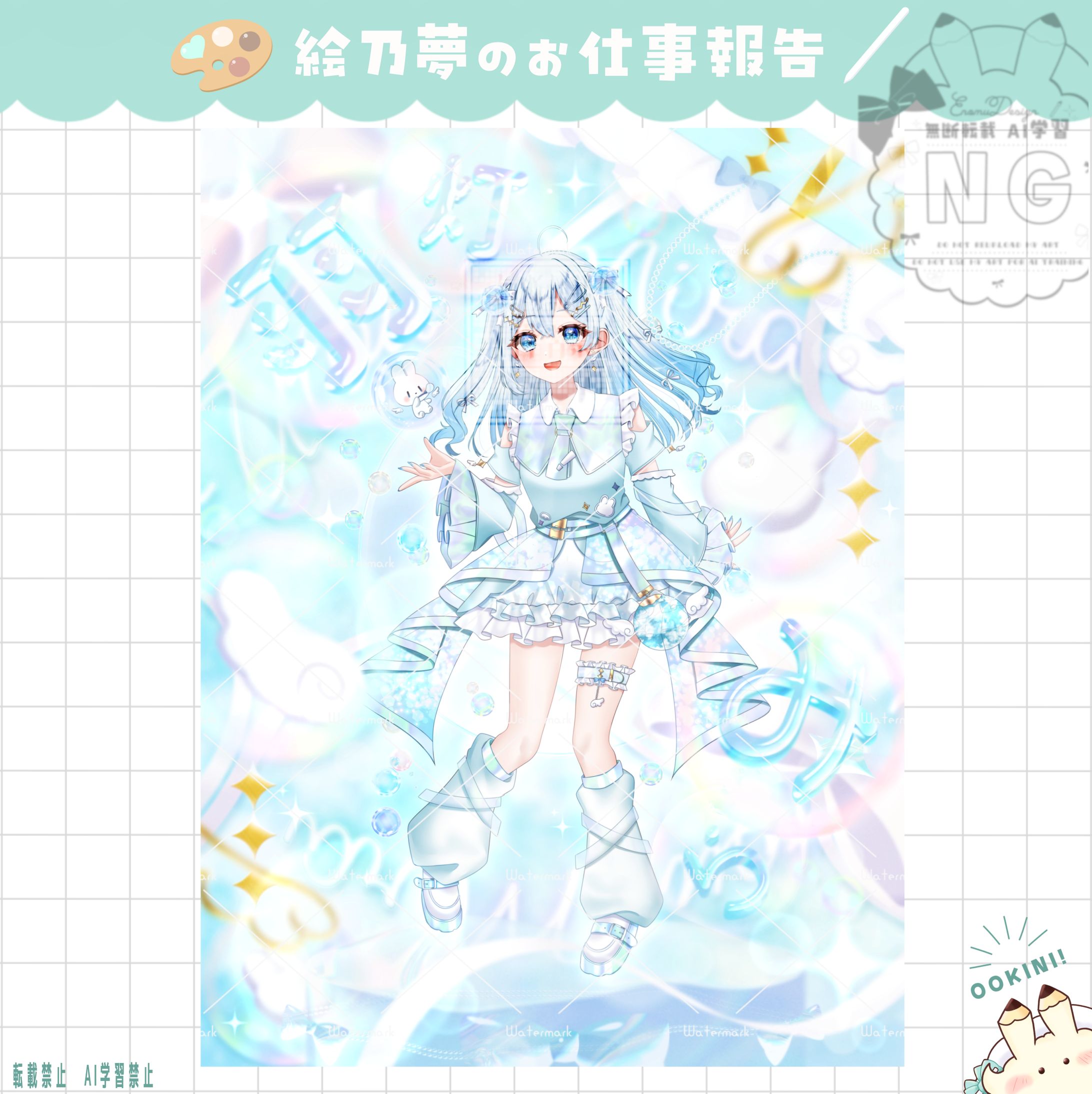 羽灯みらさん　立ち絵公開画像-1