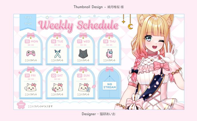 Weekly Schedule / 綺月唯桜樣