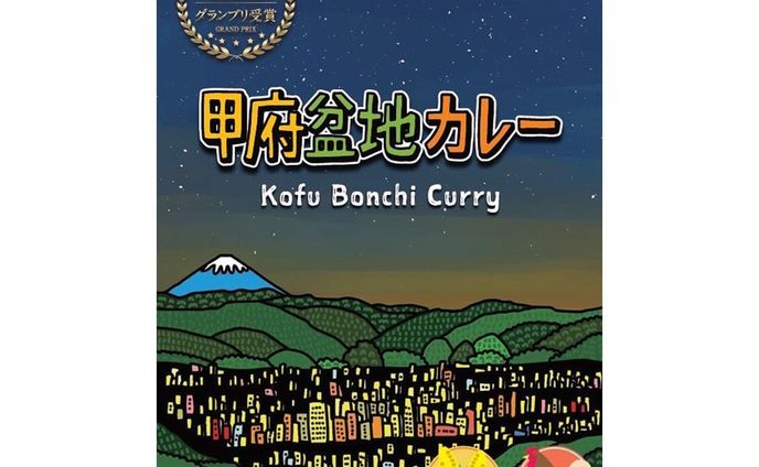 甲府盆地カレー　パッケージイラスト