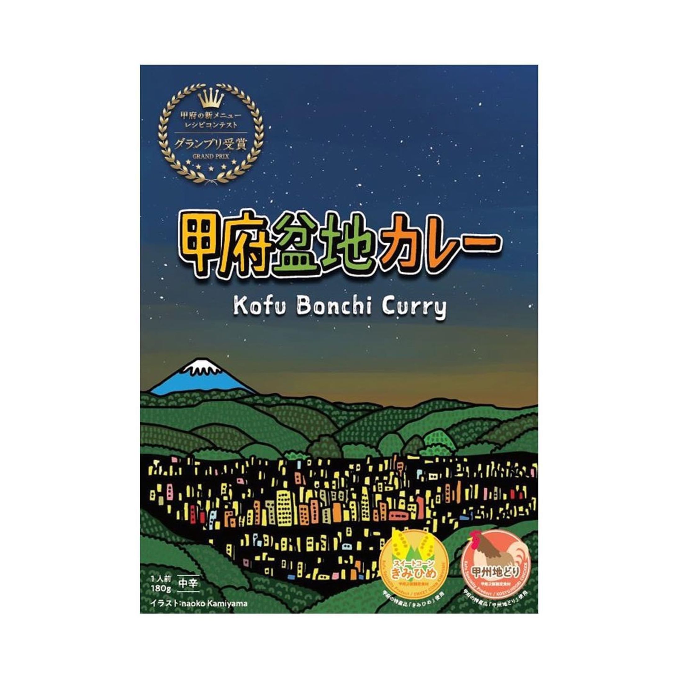 甲府盆地カレー　パッケージイラスト-1