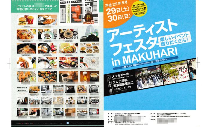 各種イベント・販促ツール