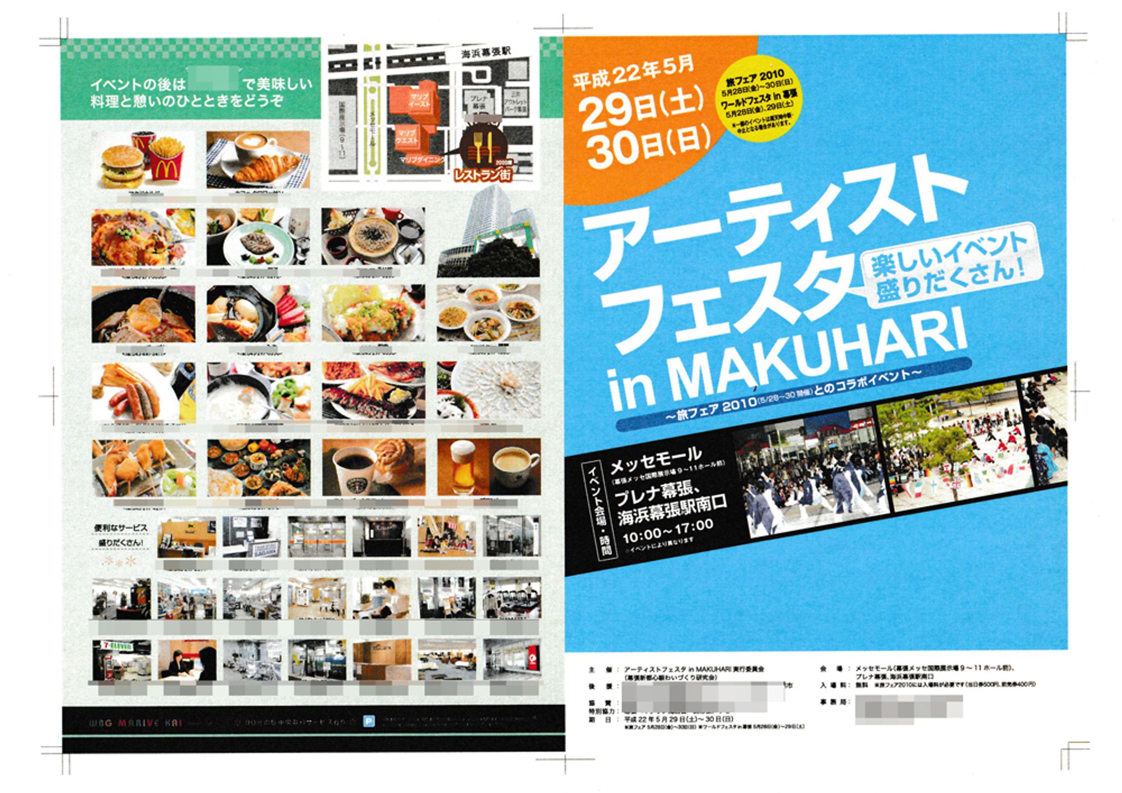 各種イベント・販促ツール-1