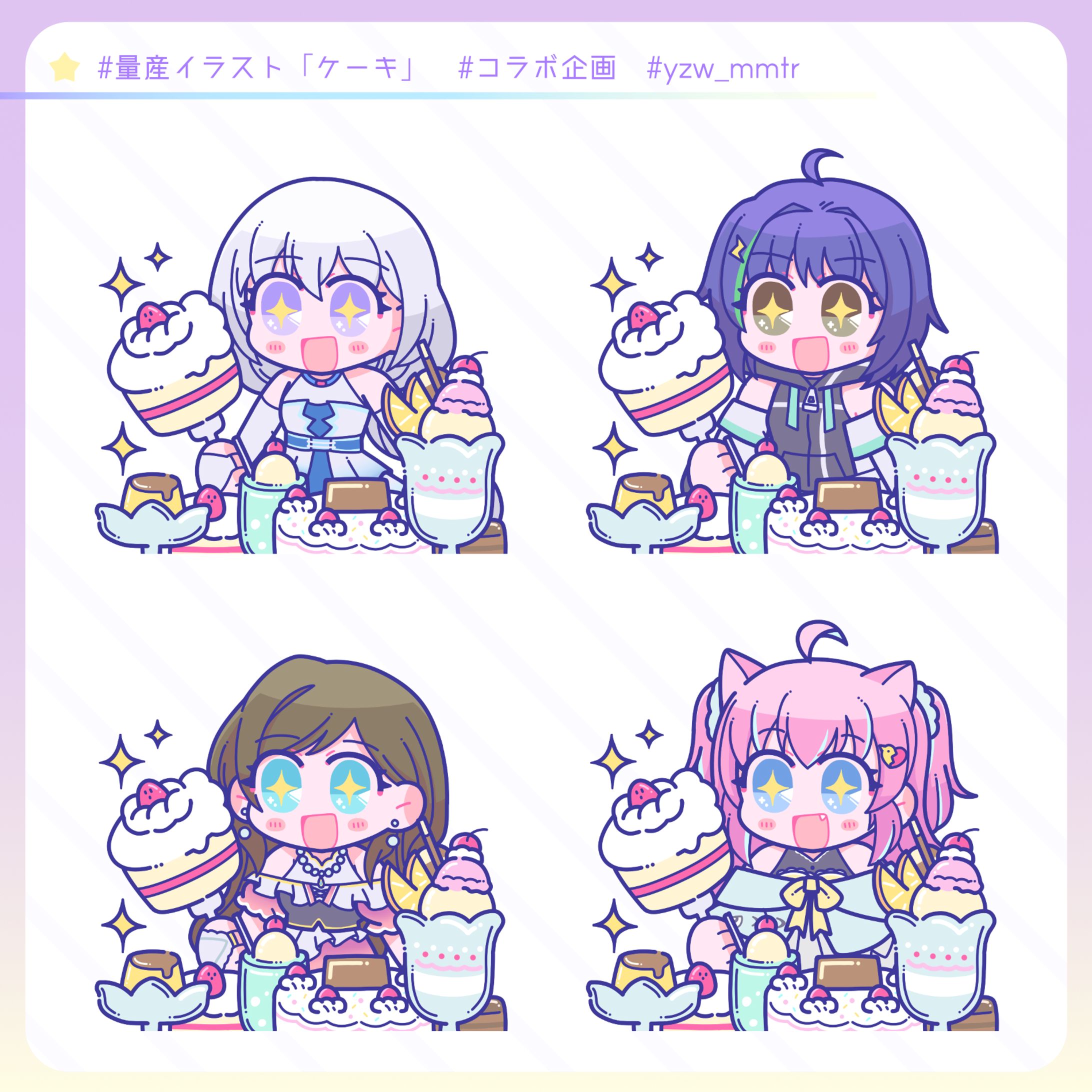 量産イラスト「ケーキ」-1