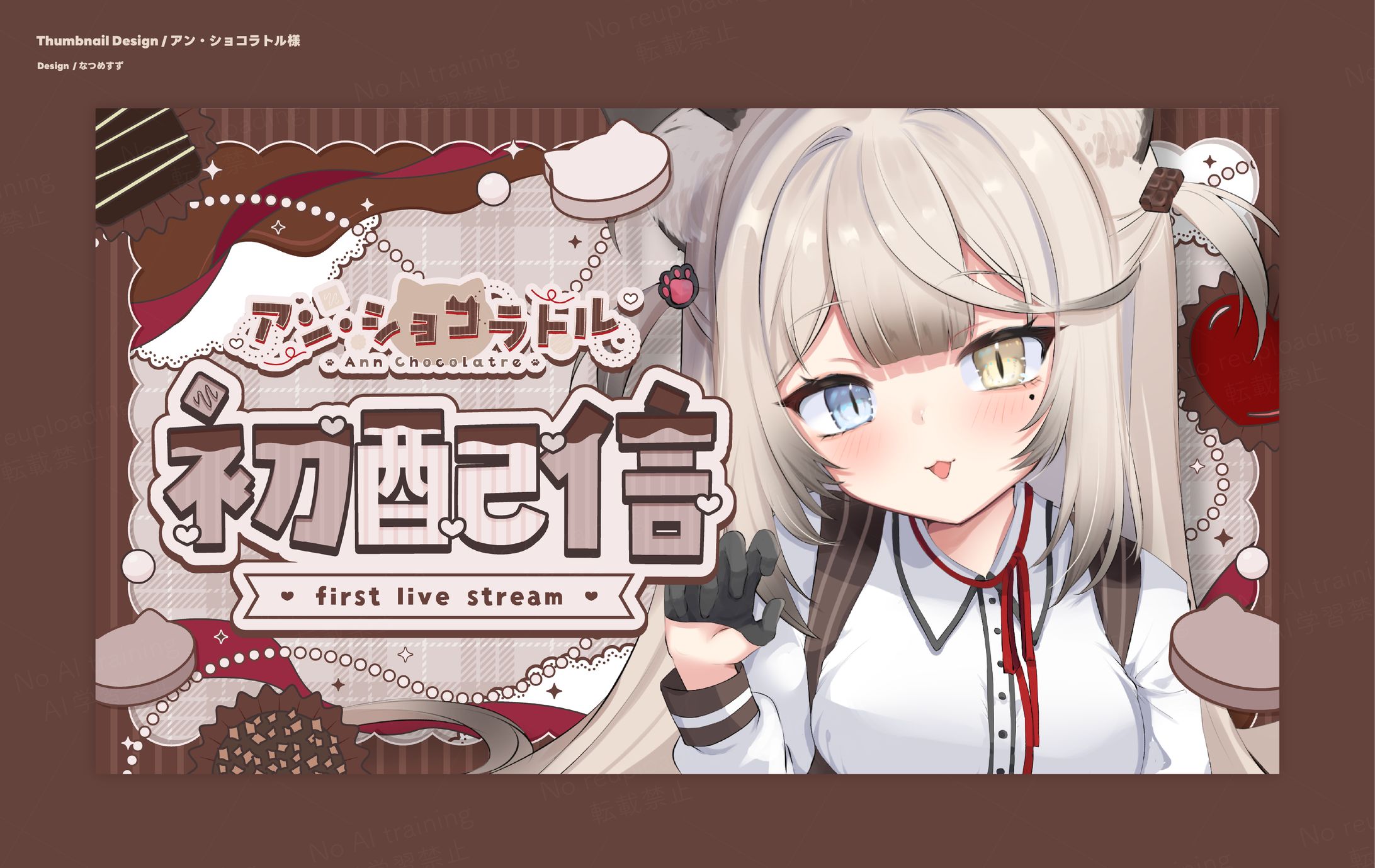 アン・ショコラトル様 - Thumbnail-1